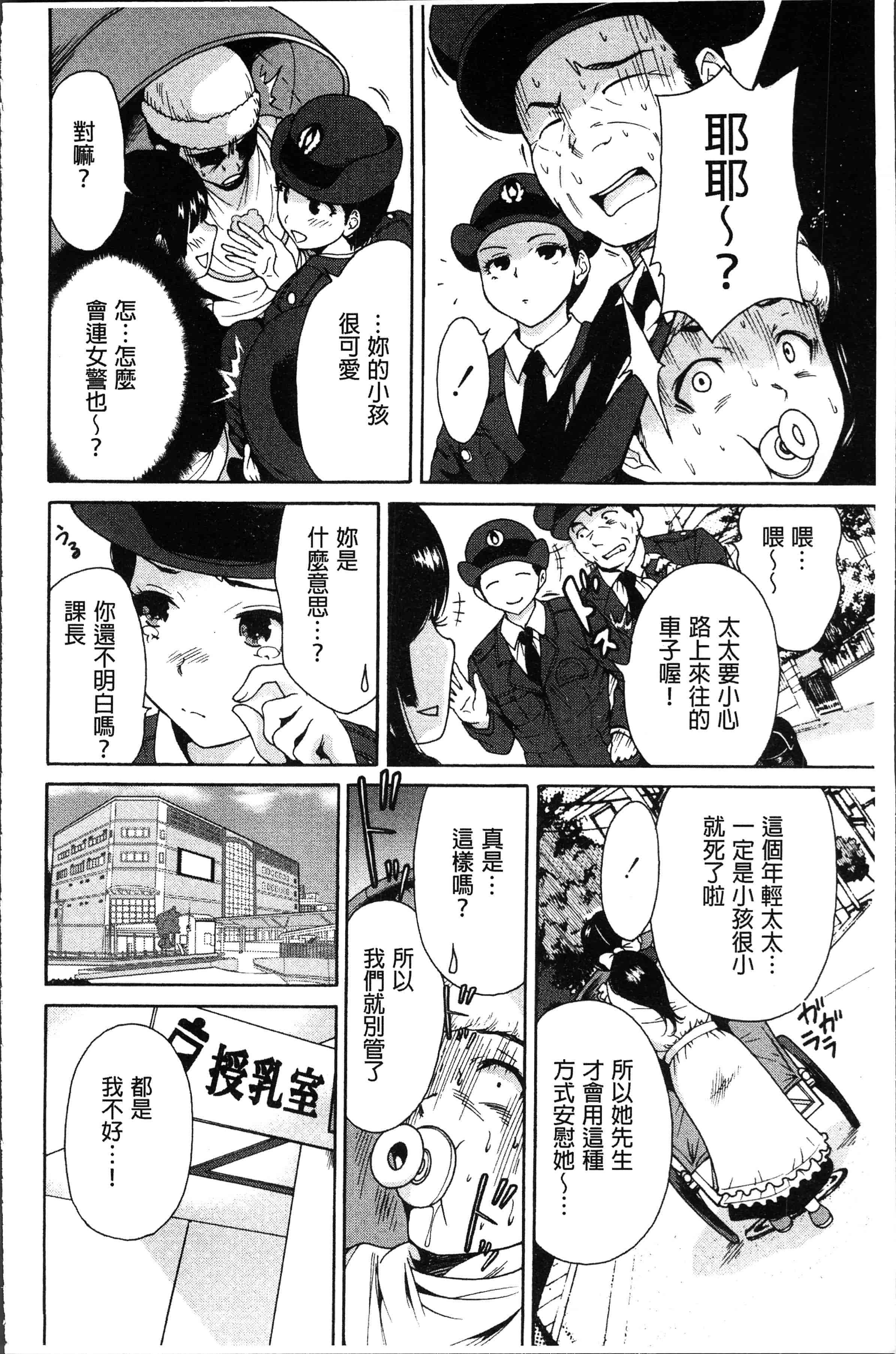 汉化版-[奥森ボウイ] マンマンちょうだい~義母さんは同級生~ [4K[S版]掃圖組]_第2集