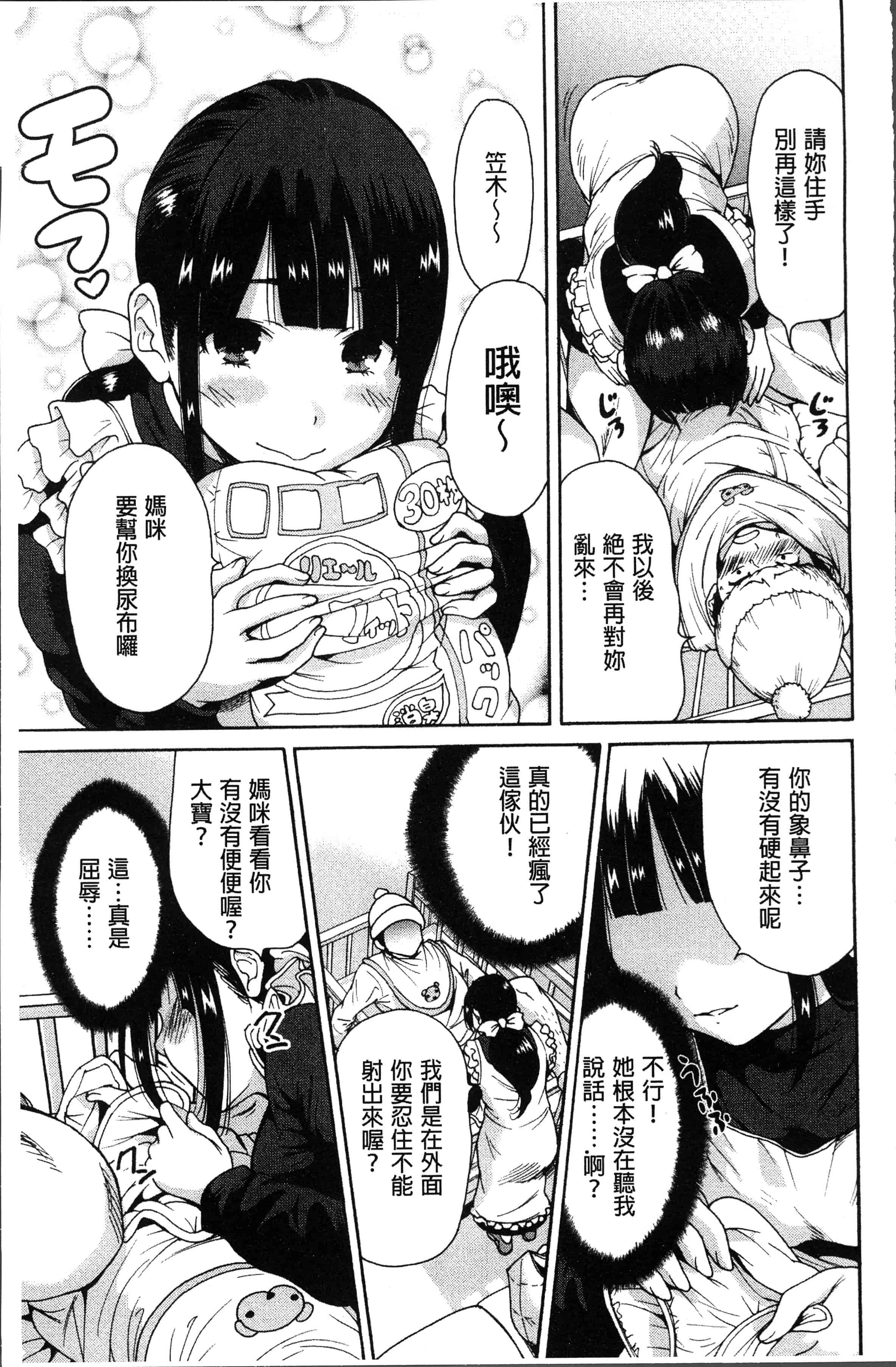 汉化版-[奥森ボウイ] マンマンちょうだい~義母さんは同級生~ [4K[S版]掃圖組]_第2集