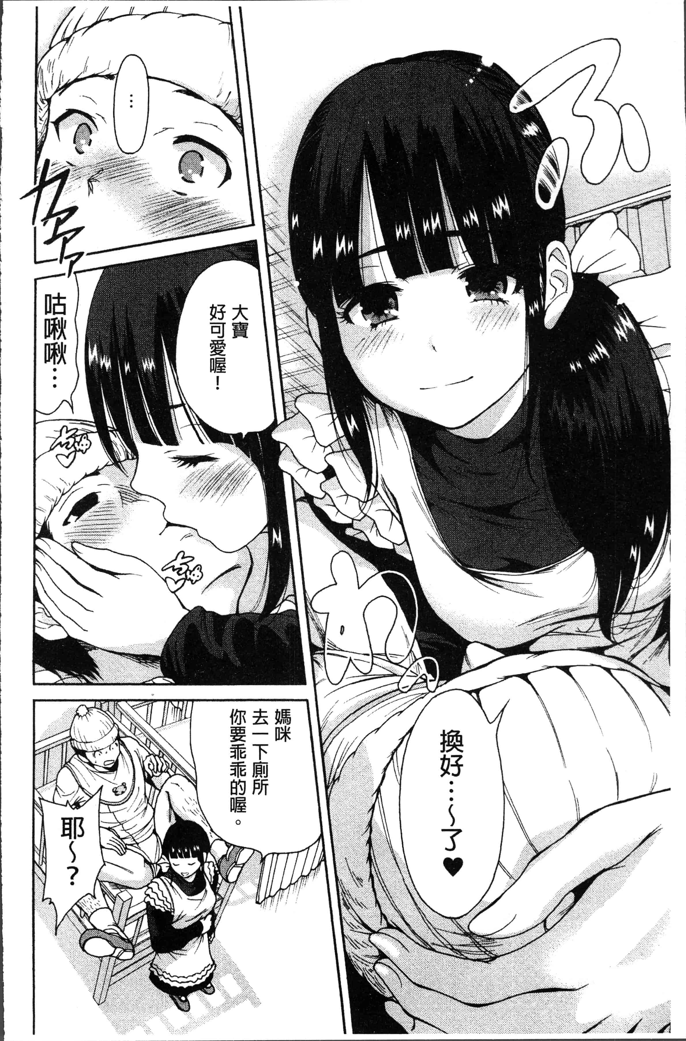 汉化版-[奥森ボウイ] マンマンちょうだい~義母さんは同級生~ [4K[S版]掃圖組]_第2集