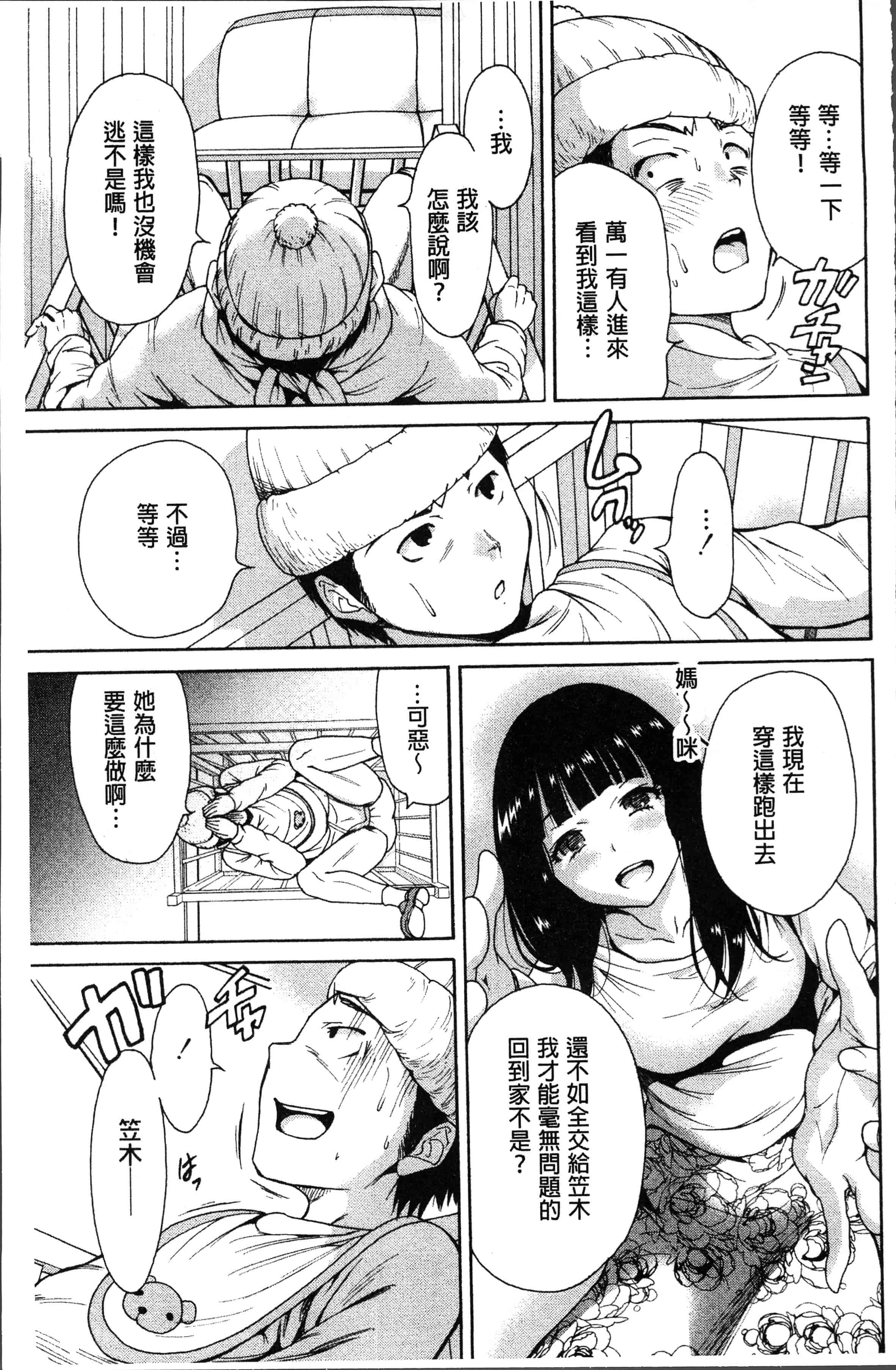 汉化版-[奥森ボウイ] マンマンちょうだい~義母さんは同級生~ [4K[S版]掃圖組]_第2集