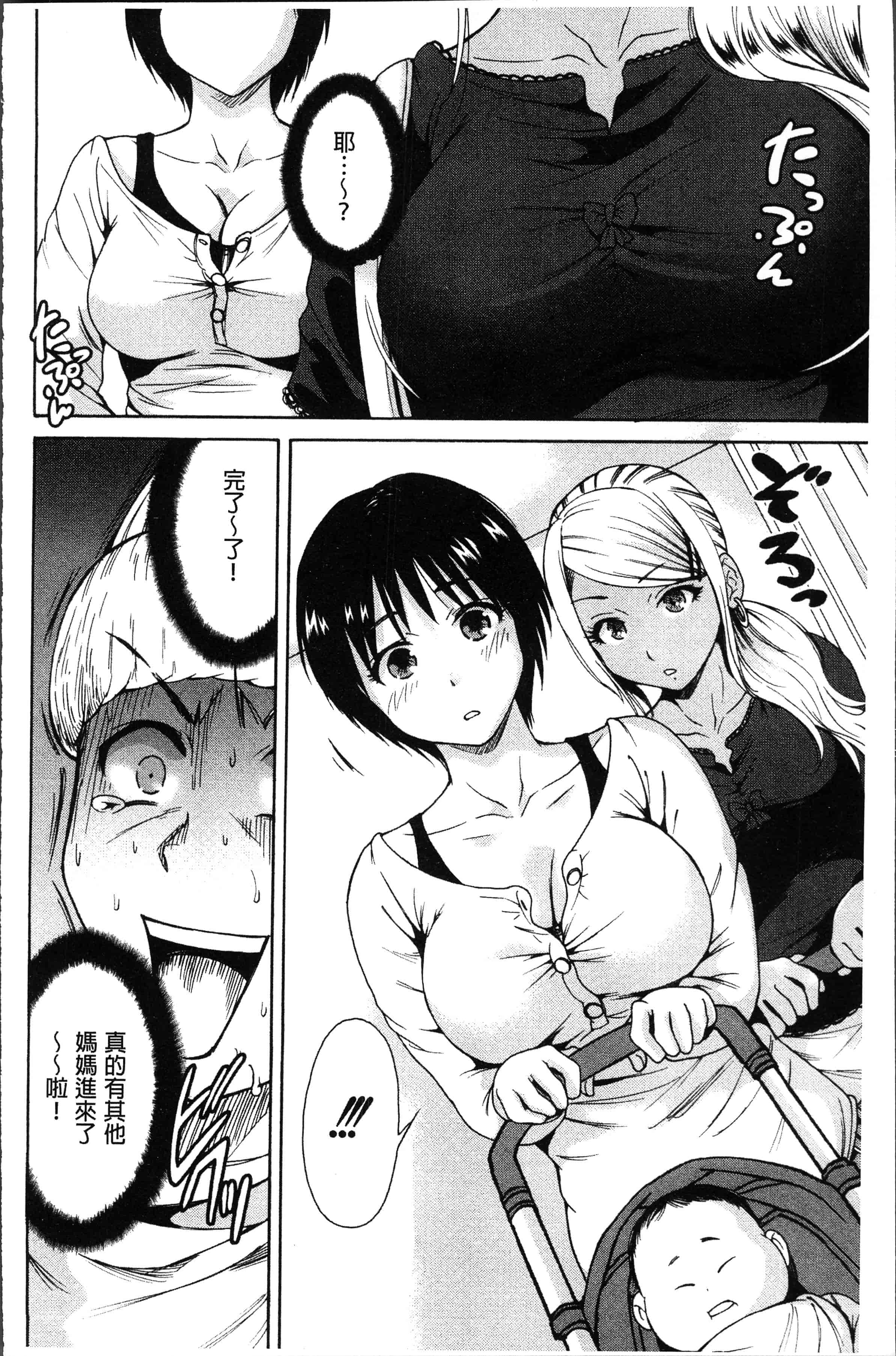 汉化版-[奥森ボウイ] マンマンちょうだい~義母さんは同級生~ [4K[S版]掃圖組]_第2集