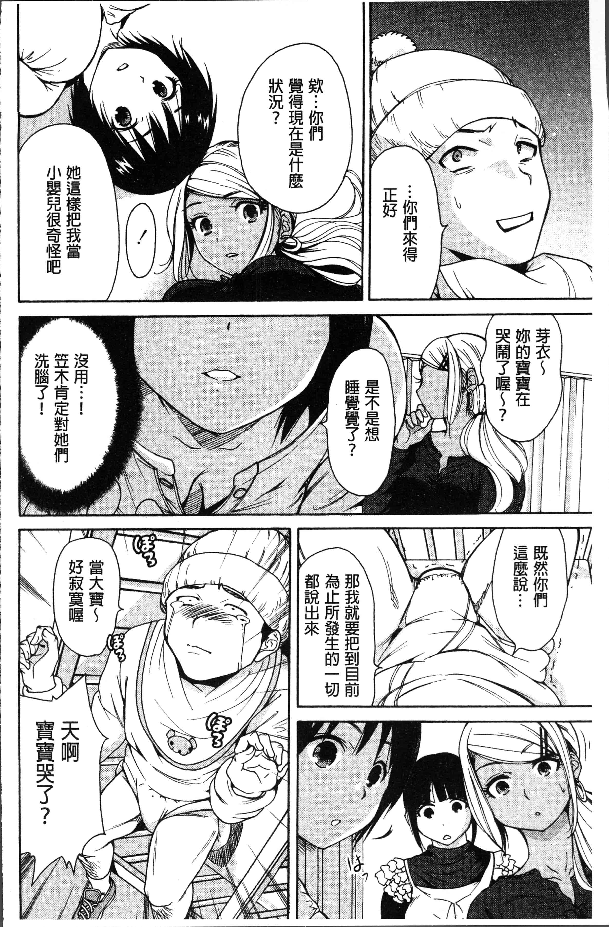汉化版-[奥森ボウイ] マンマンちょうだい~義母さんは同級生~ [4K[S版]掃圖組]_第2集