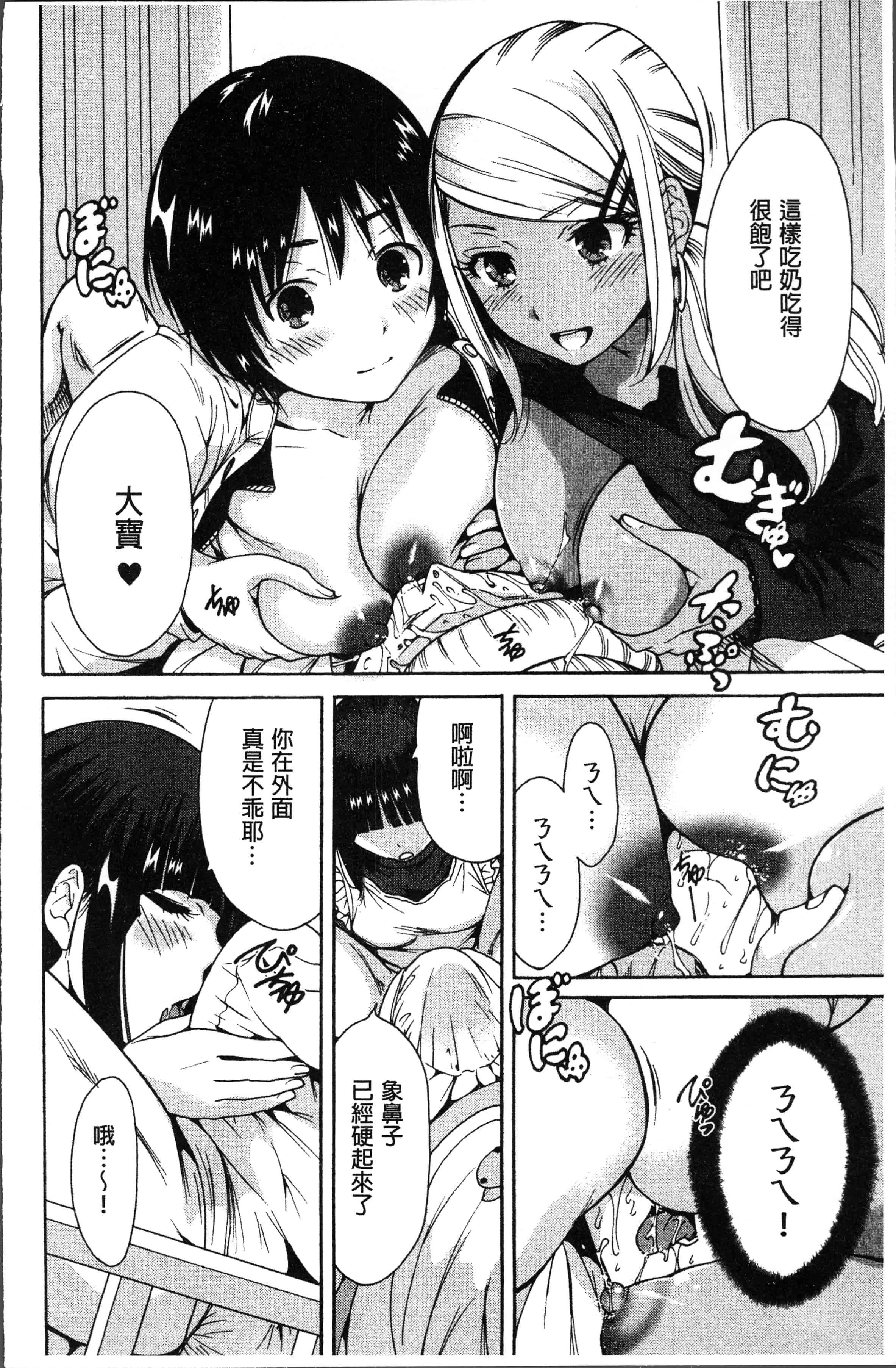 汉化版-[奥森ボウイ] マンマンちょうだい~義母さんは同級生~ [4K[S版]掃圖組]_第2集