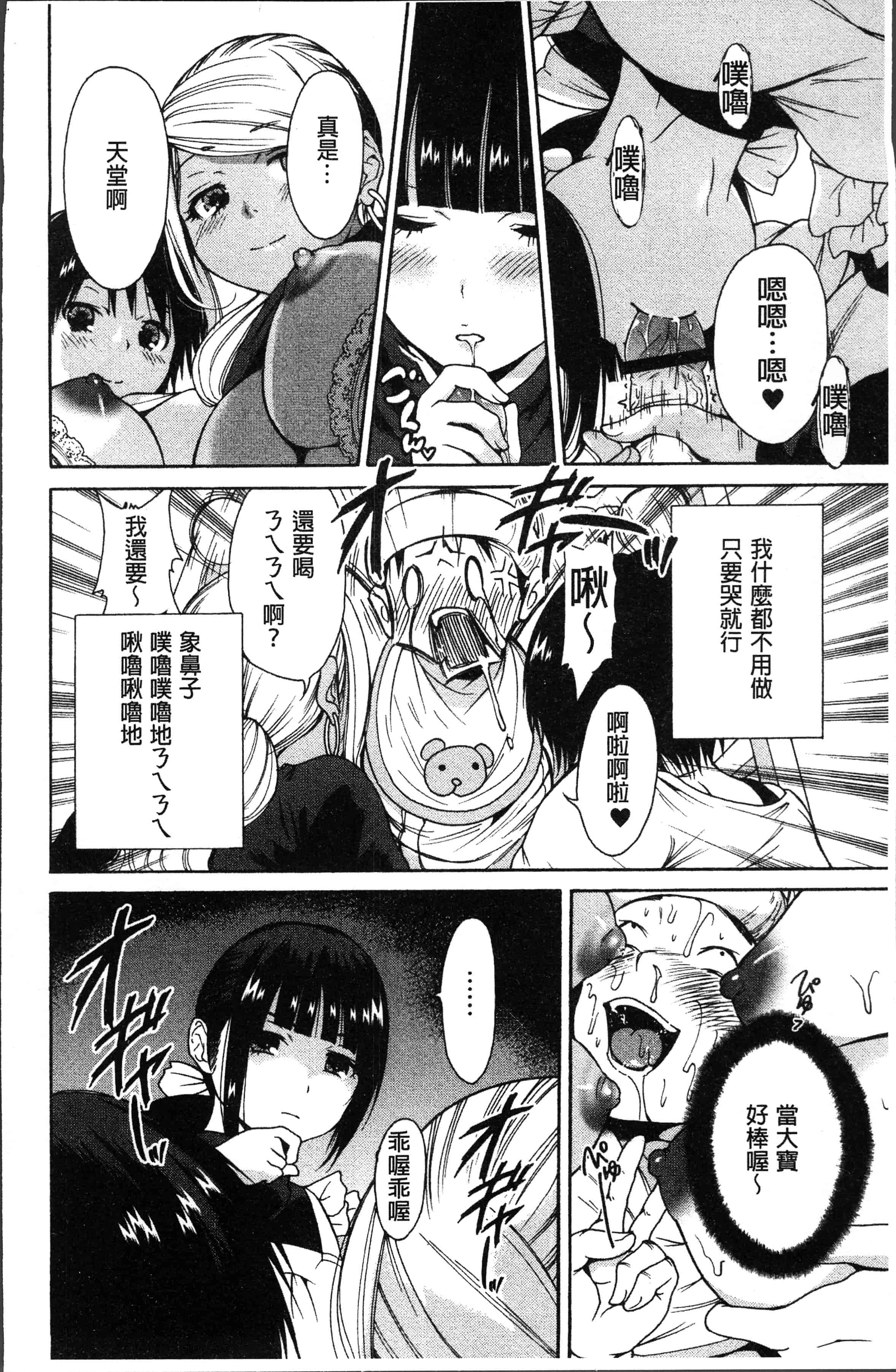 汉化版-[奥森ボウイ] マンマンちょうだい~義母さんは同級生~ [4K[S版]掃圖組]_第2集