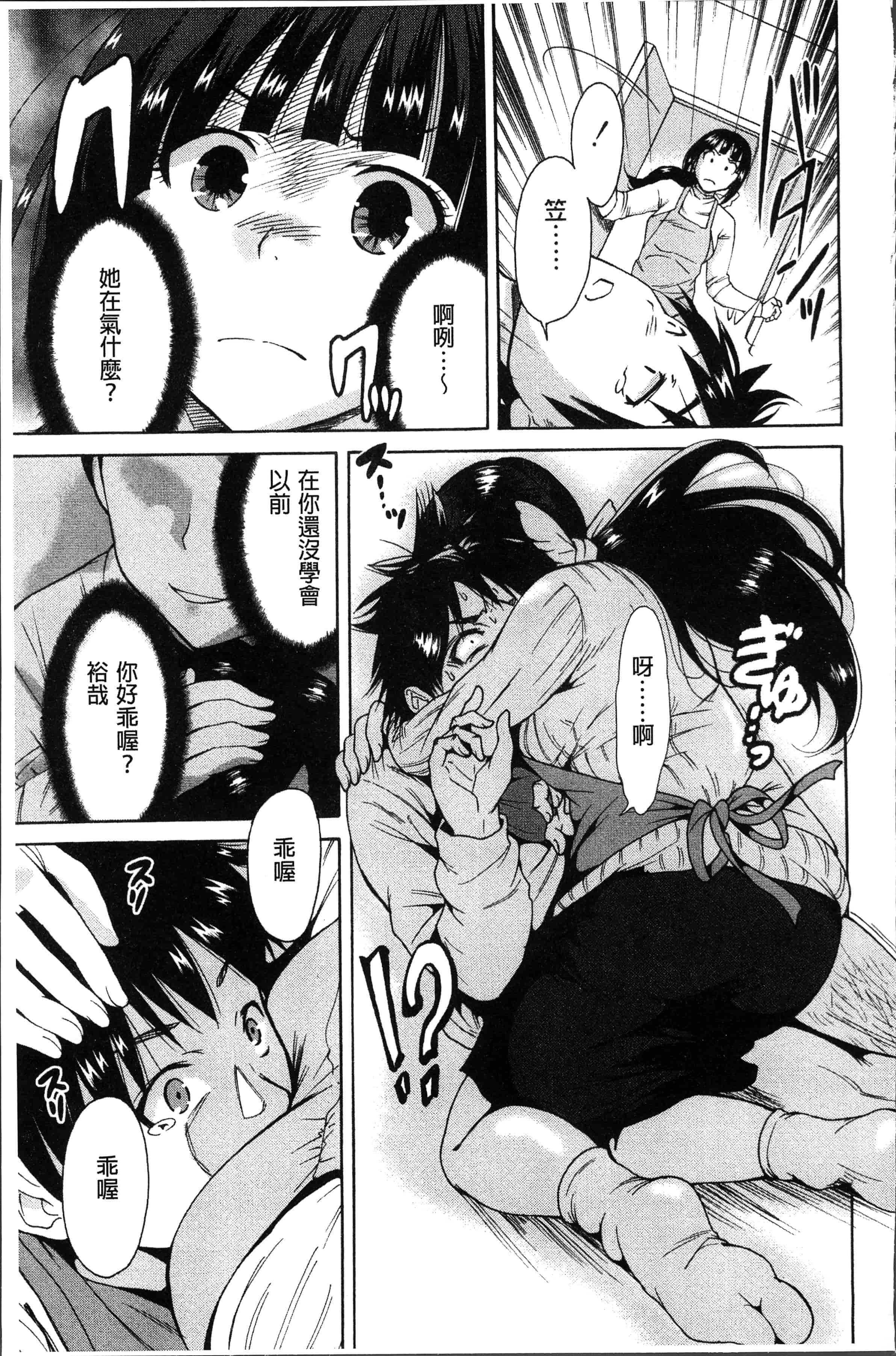 汉化版-[奥森ボウイ] マンマンちょうだい~義母さんは同級生~ [4K[S版]掃圖組]_第2集