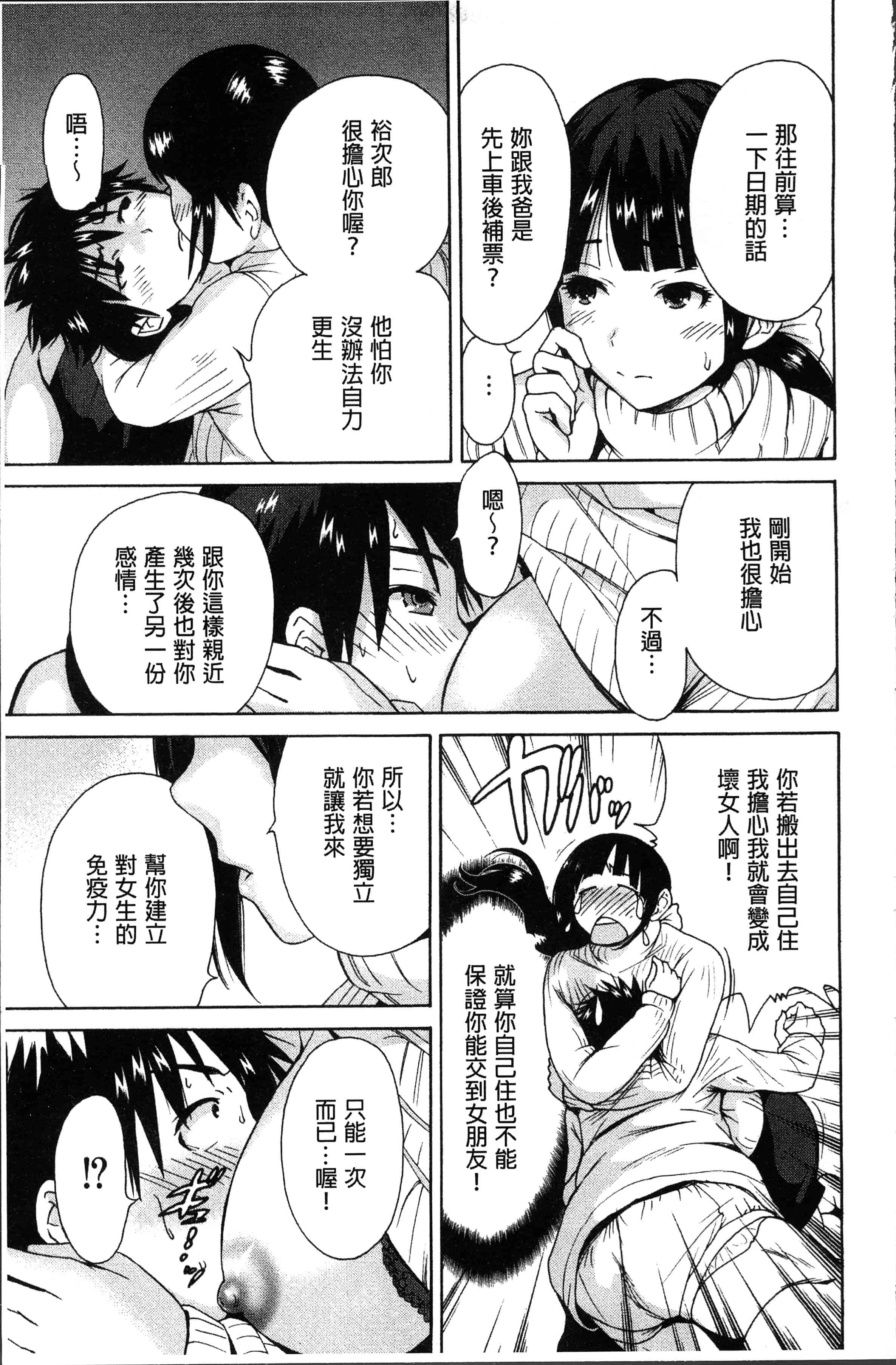 汉化版-[奥森ボウイ] マンマンちょうだい~義母さんは同級生~ [4K[S版]掃圖組]_第3集