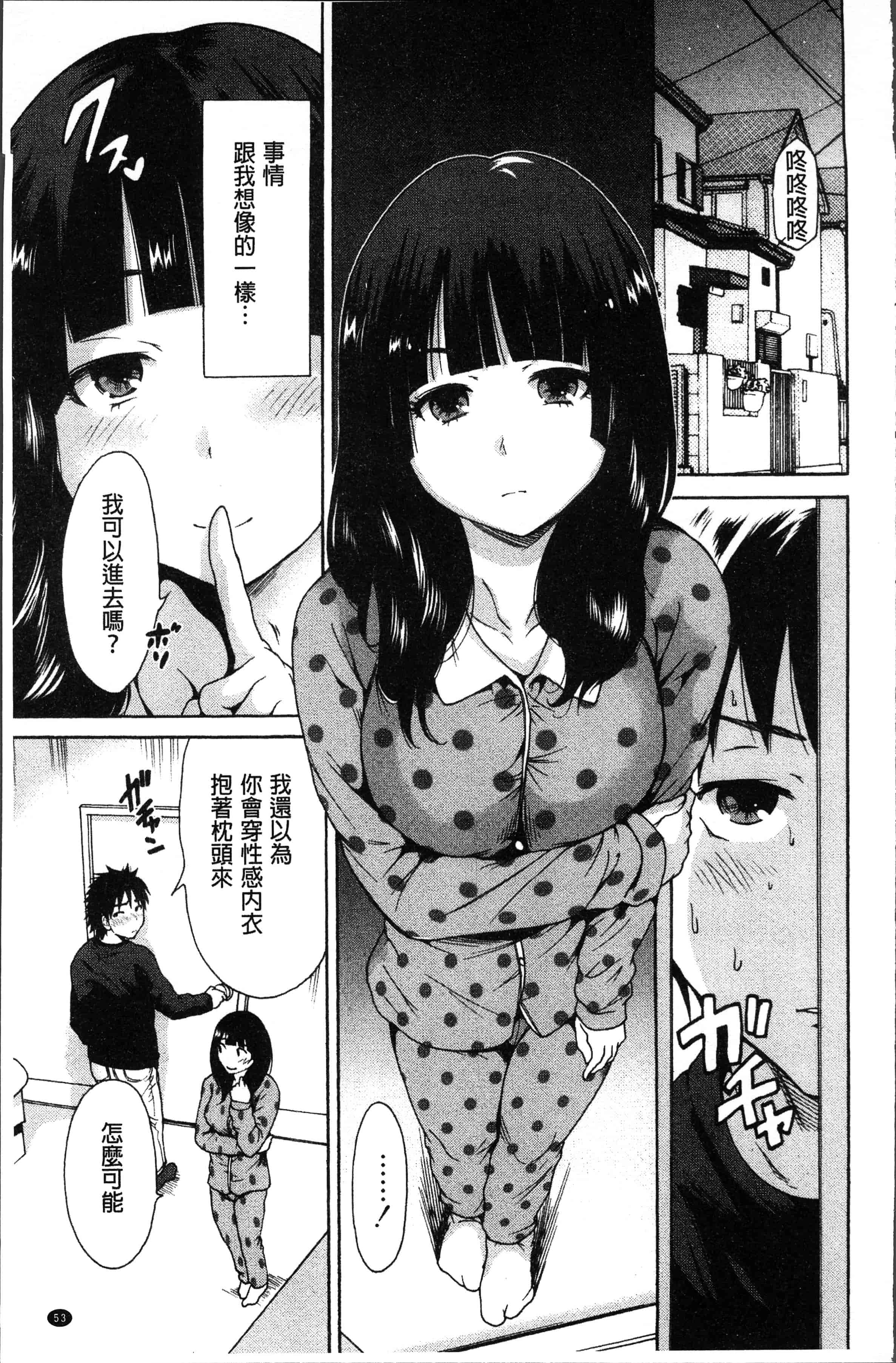 汉化版-[奥森ボウイ] マンマンちょうだい~義母さんは同級生~ [4K[S版]掃圖組]_第3集