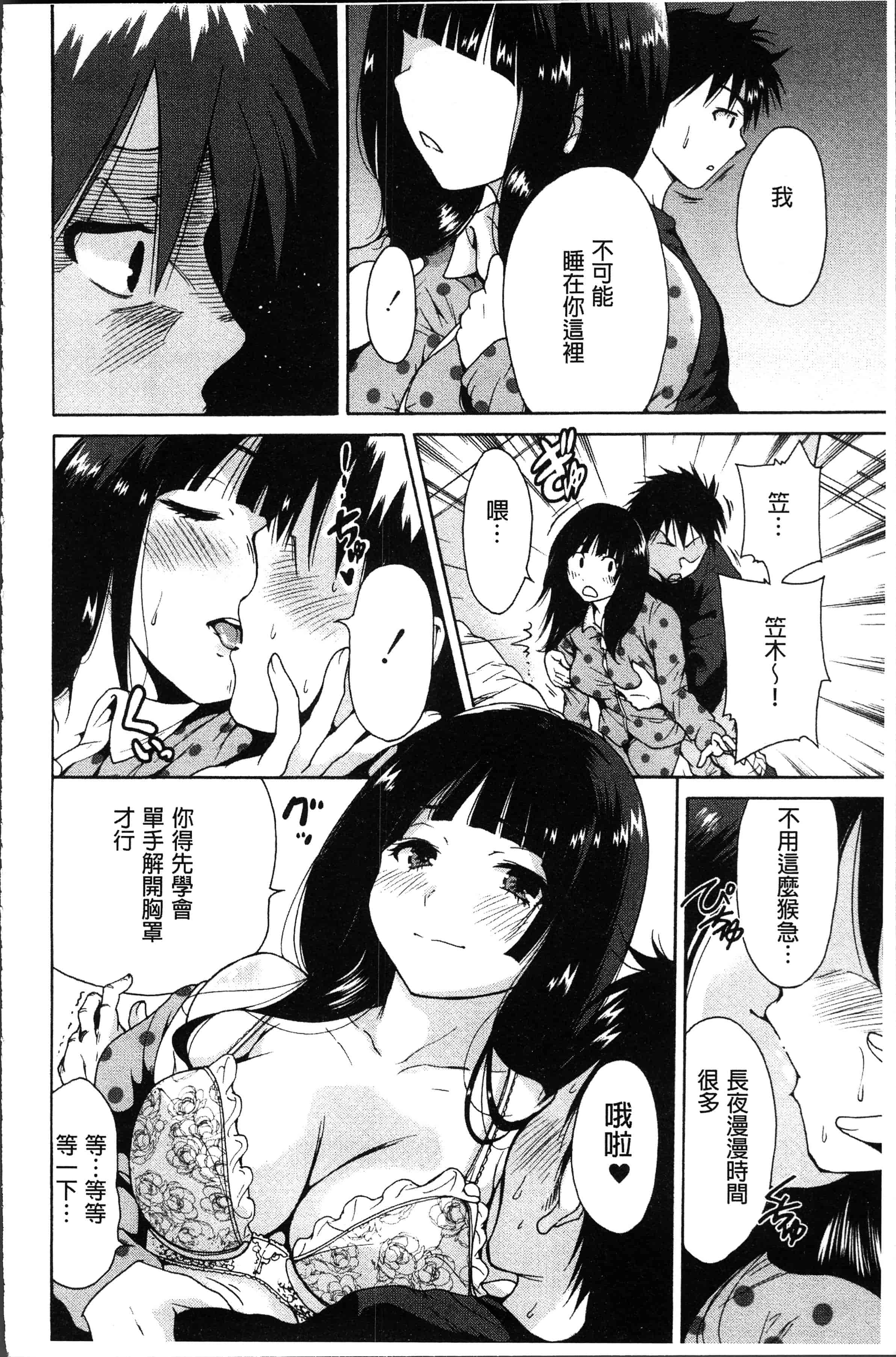 汉化版-[奥森ボウイ] マンマンちょうだい~義母さんは同級生~ [4K[S版]掃圖組]_第3集