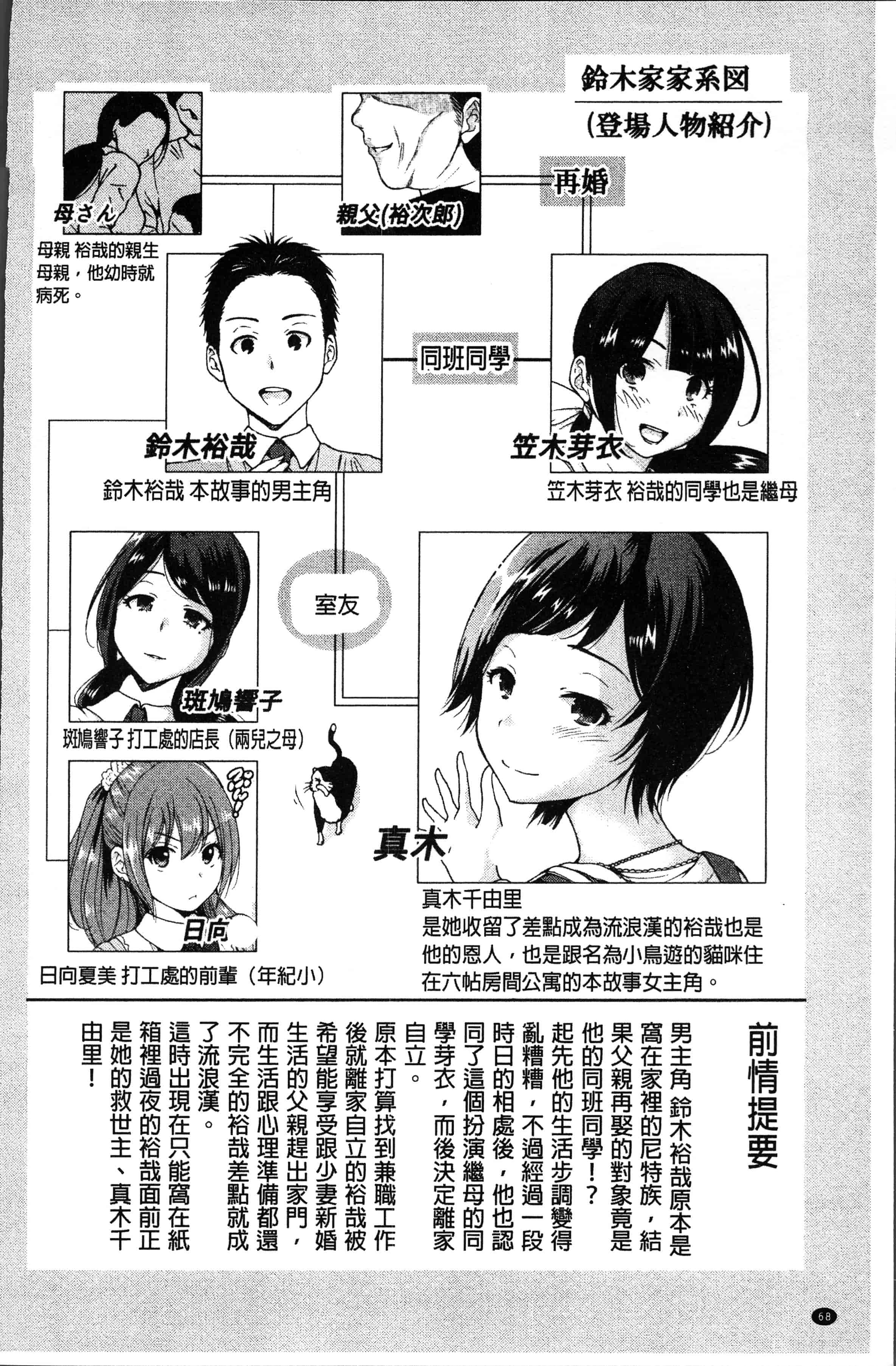 汉化版-[奥森ボウイ] マンマンちょうだい~義母さんは同級生~ [4K[S版]掃圖組]_第3集