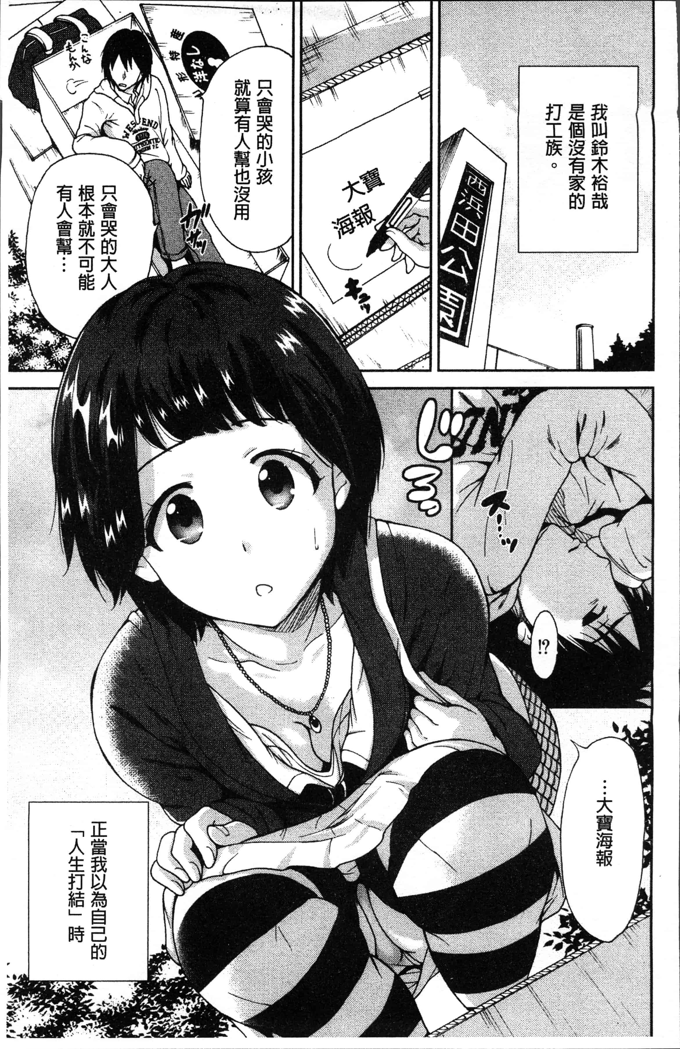 汉化版-[奥森ボウイ] マンマンちょうだい~義母さんは同級生~ [4K[S版]掃圖組]_第3集