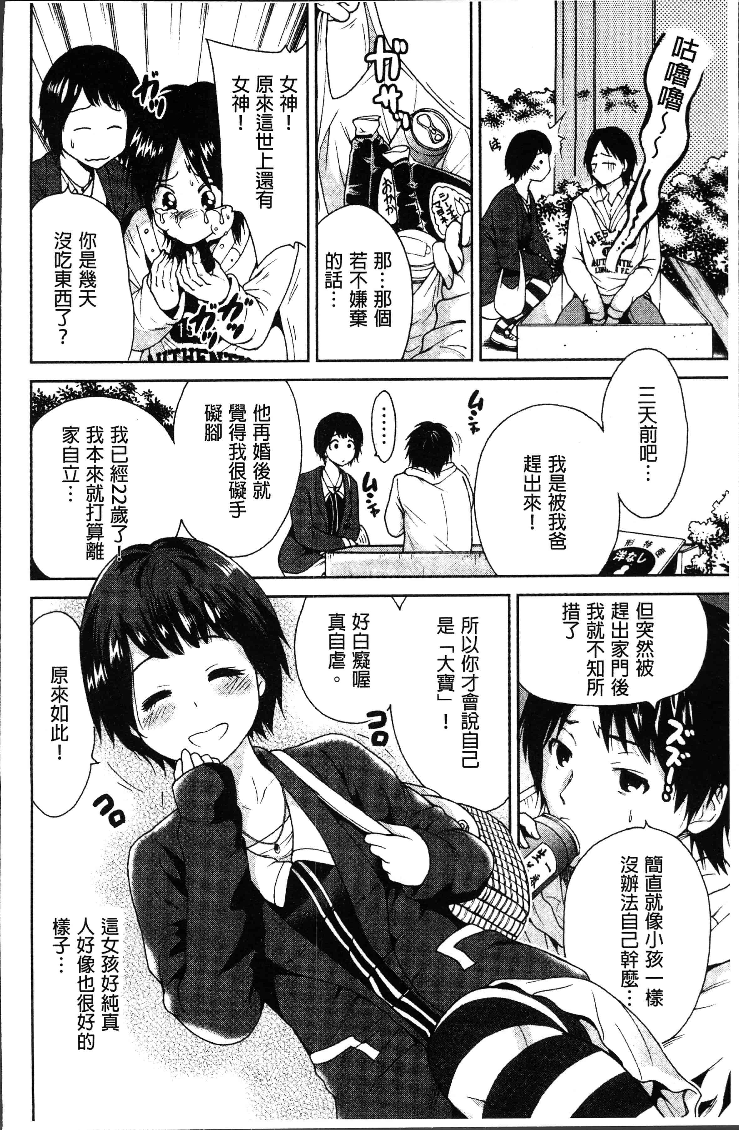 汉化版-[奥森ボウイ] マンマンちょうだい~義母さんは同級生~ [4K[S版]掃圖組]_第3集
