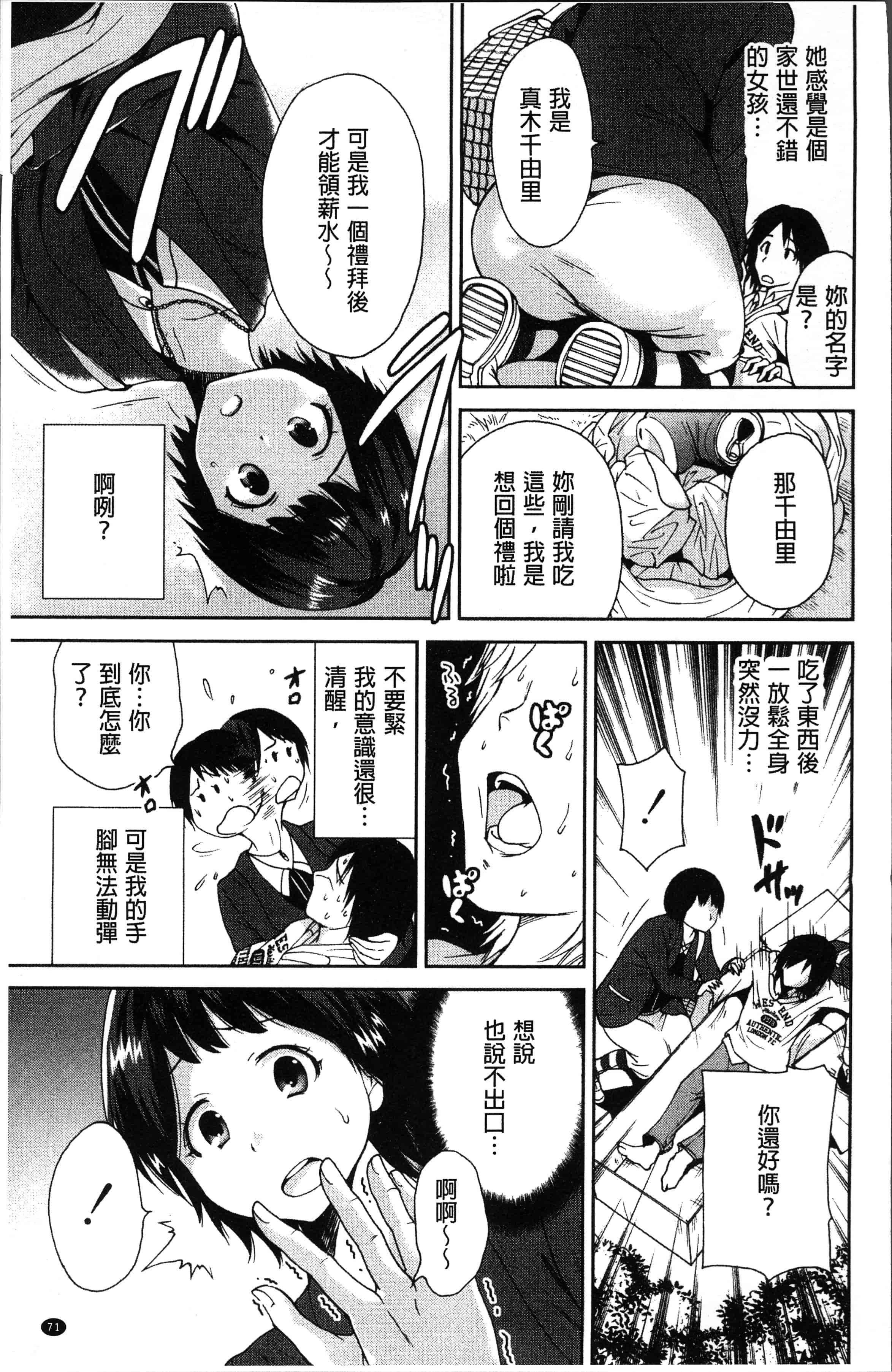 汉化版-[奥森ボウイ] マンマンちょうだい~義母さんは同級生~ [4K[S版]掃圖組]_第3集