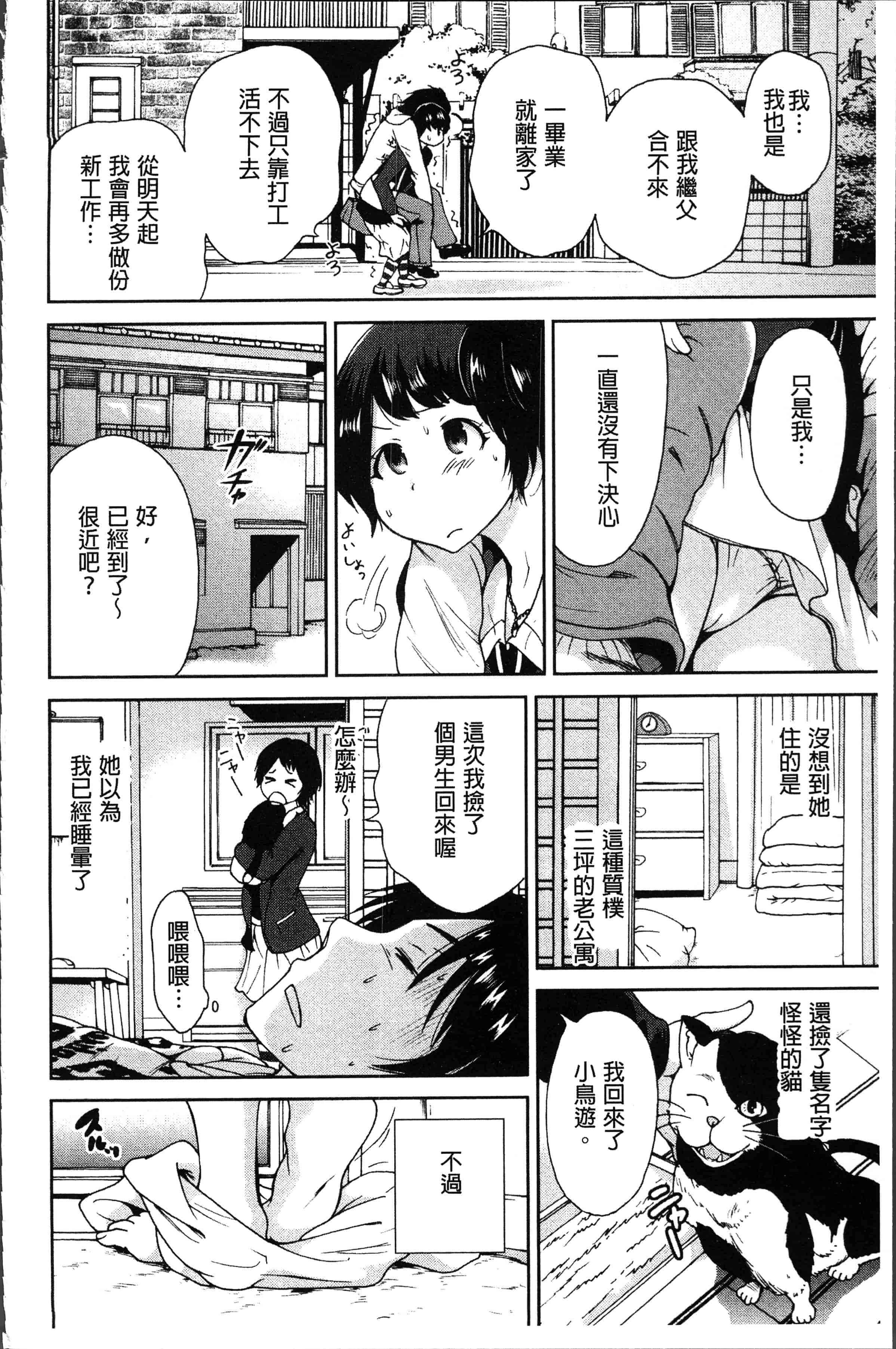 汉化版-[奥森ボウイ] マンマンちょうだい~義母さんは同級生~ [4K[S版]掃圖組]_第4集
