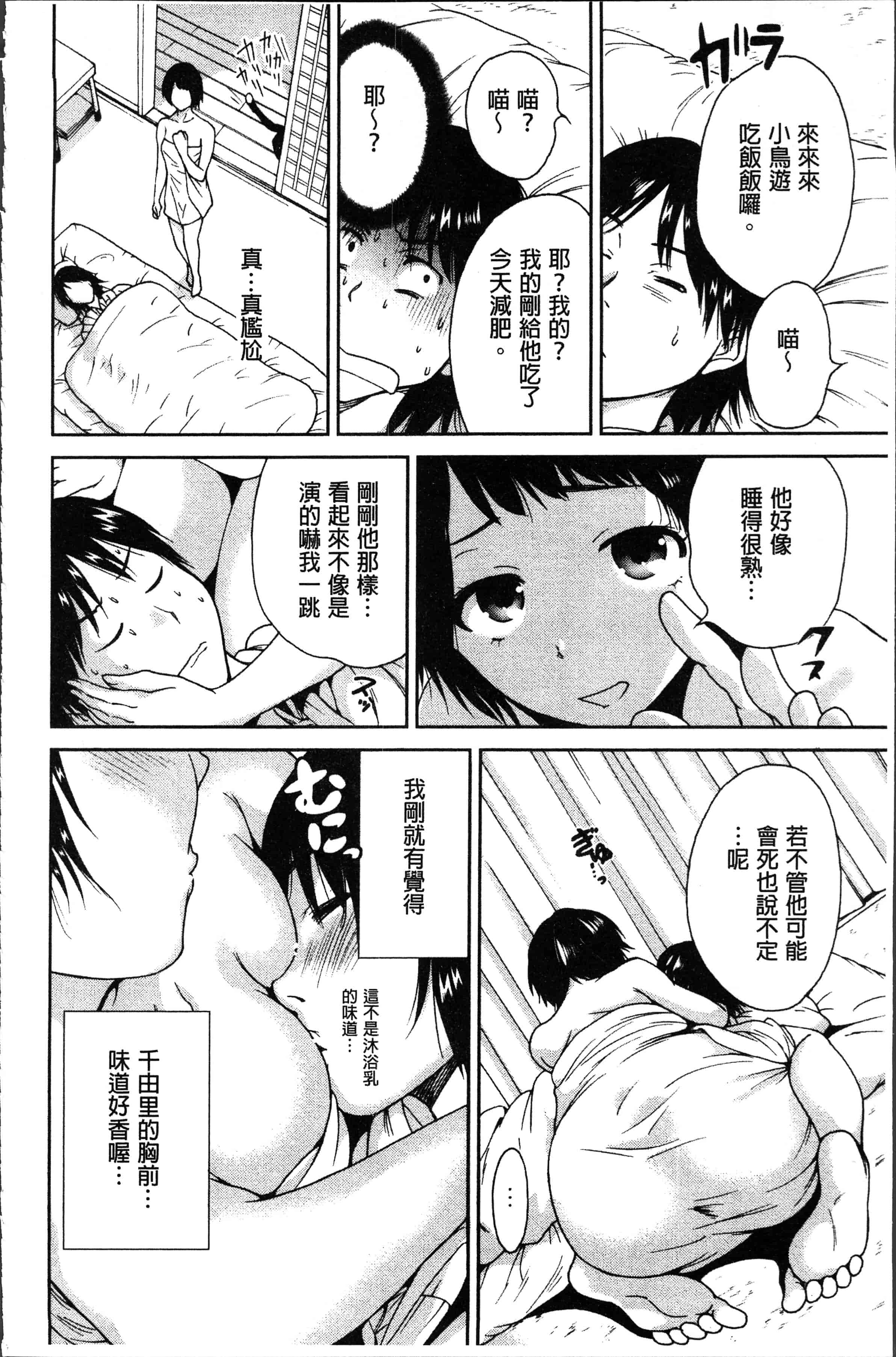 汉化版-[奥森ボウイ] マンマンちょうだい~義母さんは同級生~ [4K[S版]掃圖組]_第4集