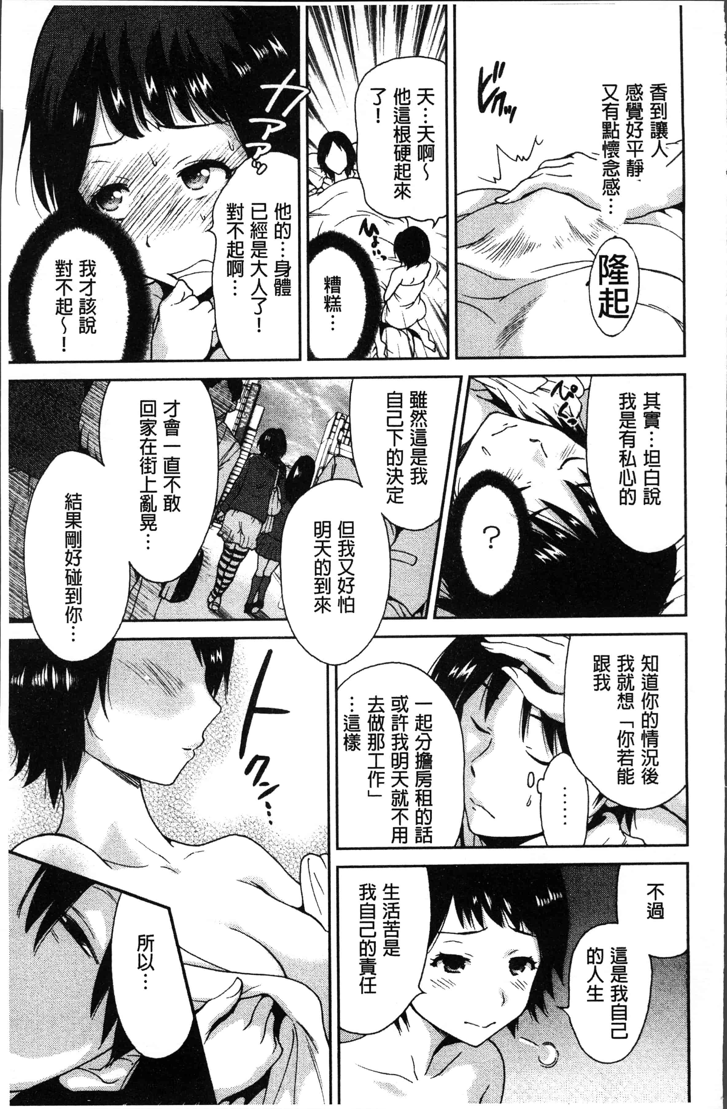 汉化版-[奥森ボウイ] マンマンちょうだい~義母さんは同級生~ [4K[S版]掃圖組]_第4集