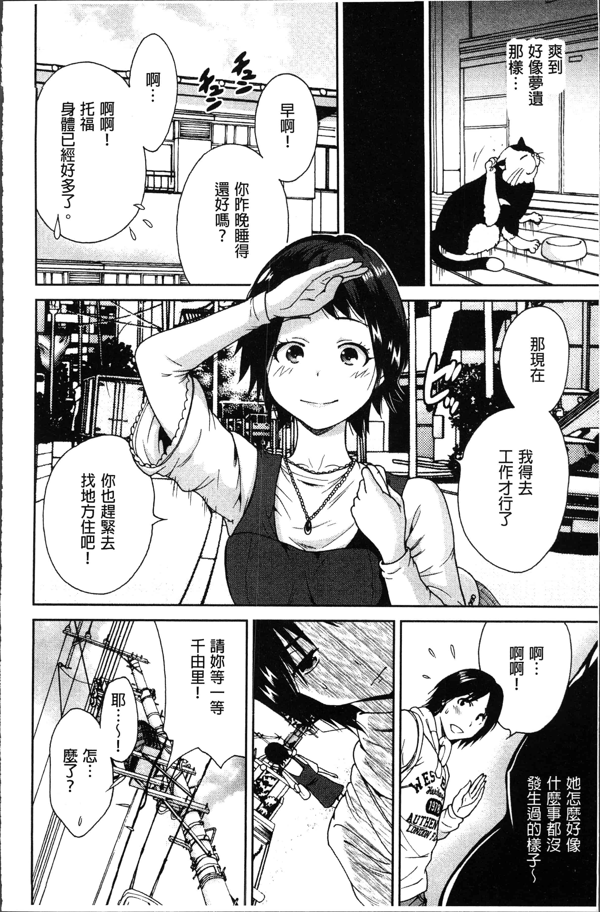 汉化版-[奥森ボウイ] マンマンちょうだい~義母さんは同級生~ [4K[S版]掃圖組]_第4集