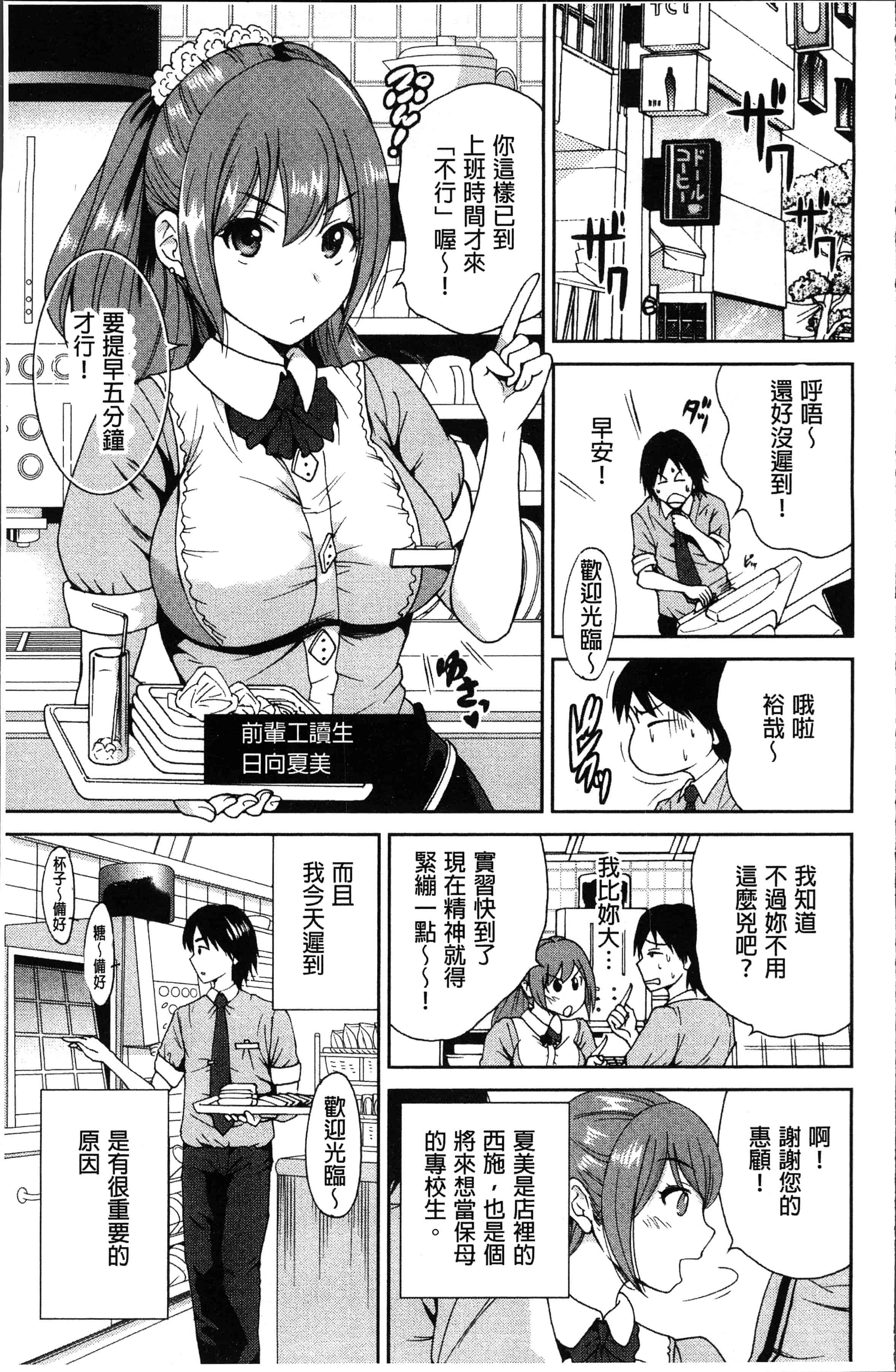 汉化版-[奥森ボウイ] マンマンちょうだい~義母さんは同級生~ [4K[S版]掃圖組]_第4集