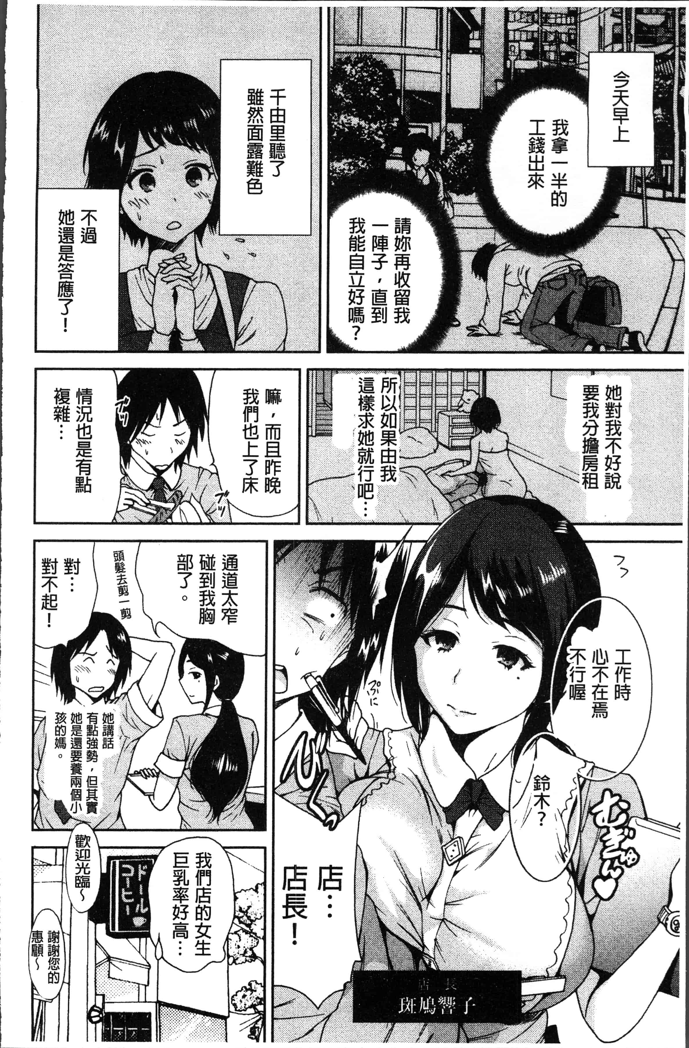 汉化版-[奥森ボウイ] マンマンちょうだい~義母さんは同級生~ [4K[S版]掃圖組]_第4集