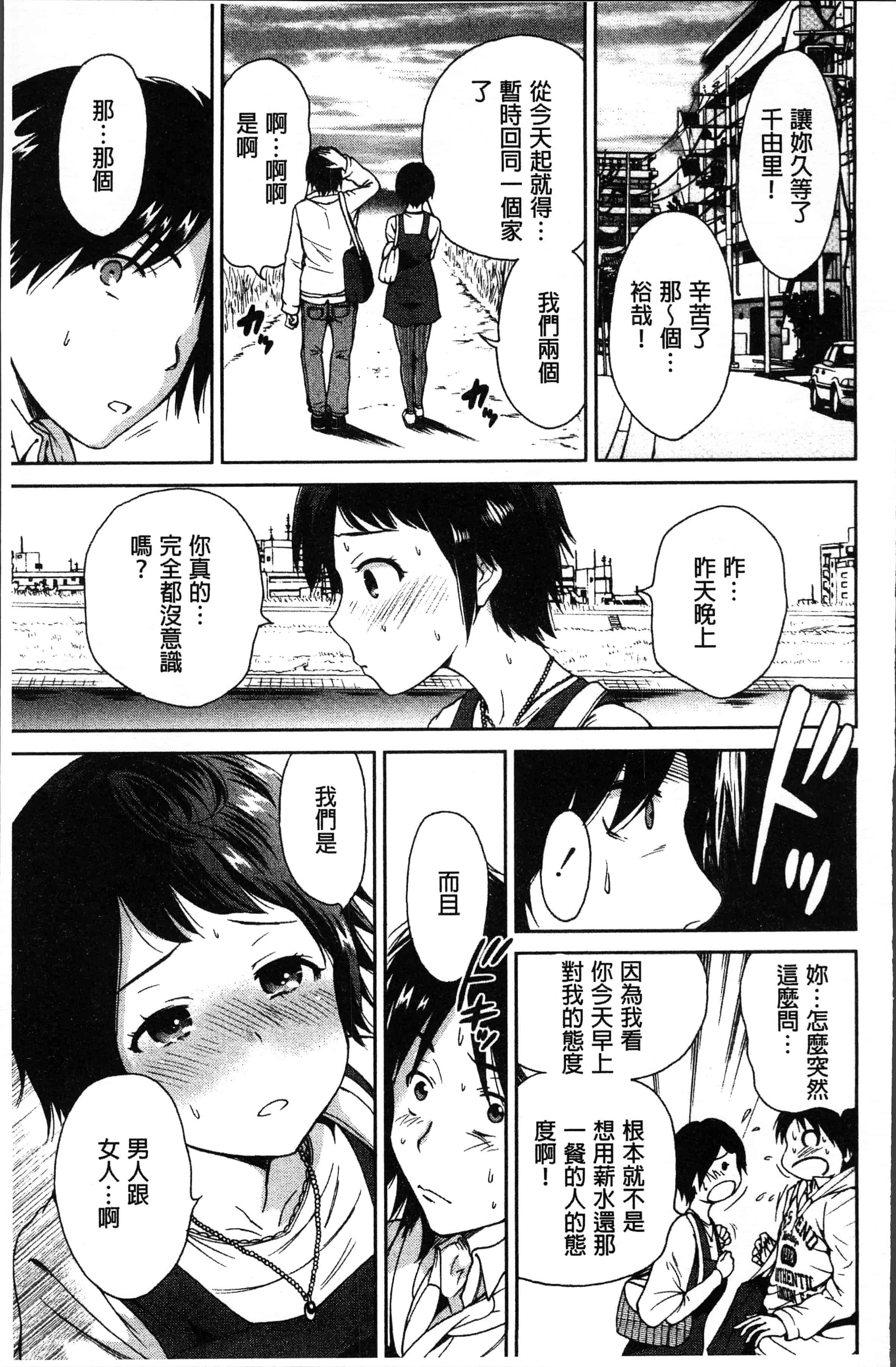 汉化版-[奥森ボウイ] マンマンちょうだい~義母さんは同級生~ [4K[S版]掃圖組]_第4集