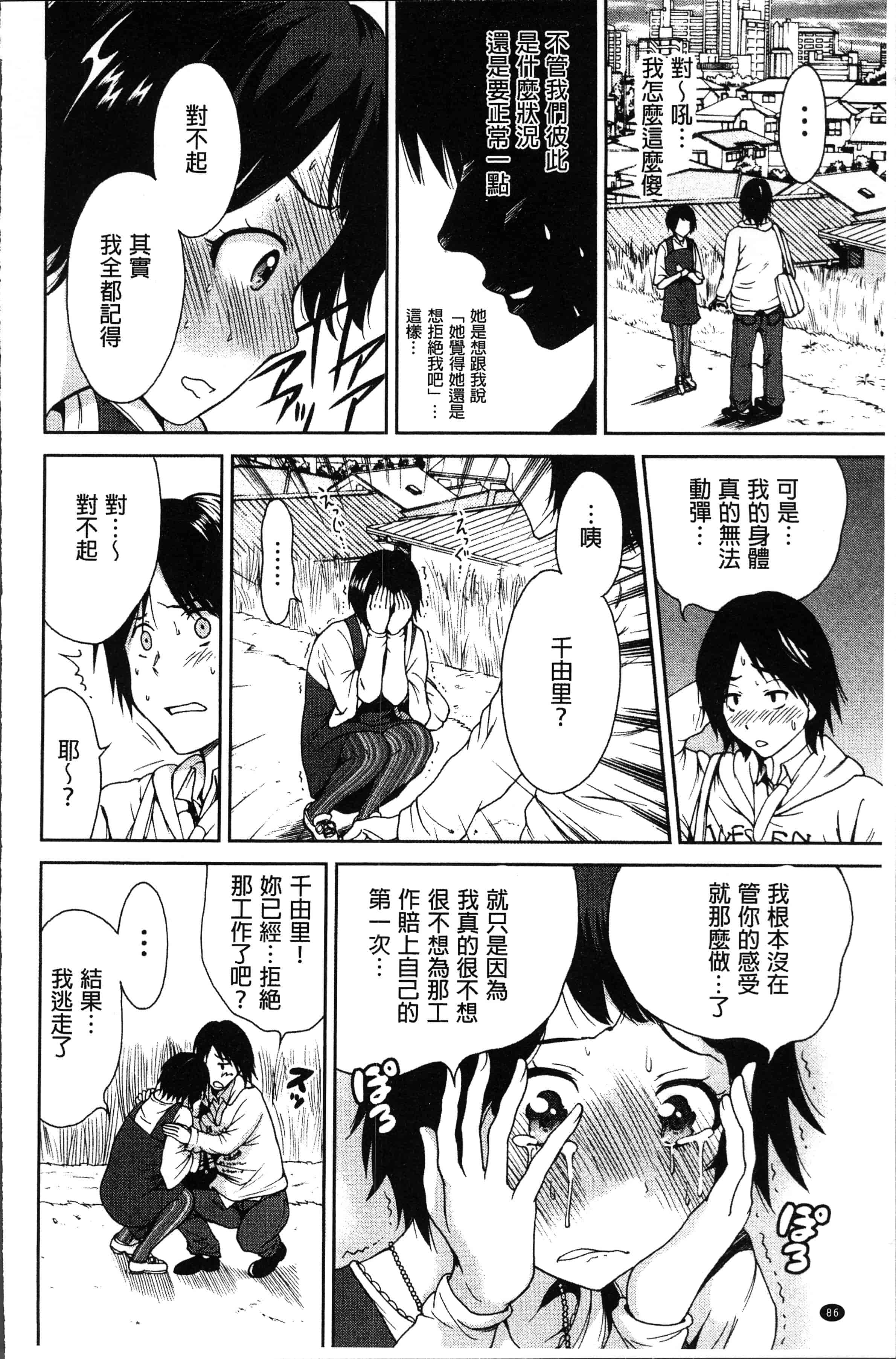 汉化版-[奥森ボウイ] マンマンちょうだい~義母さんは同級生~ [4K[S版]掃圖組]_第4集