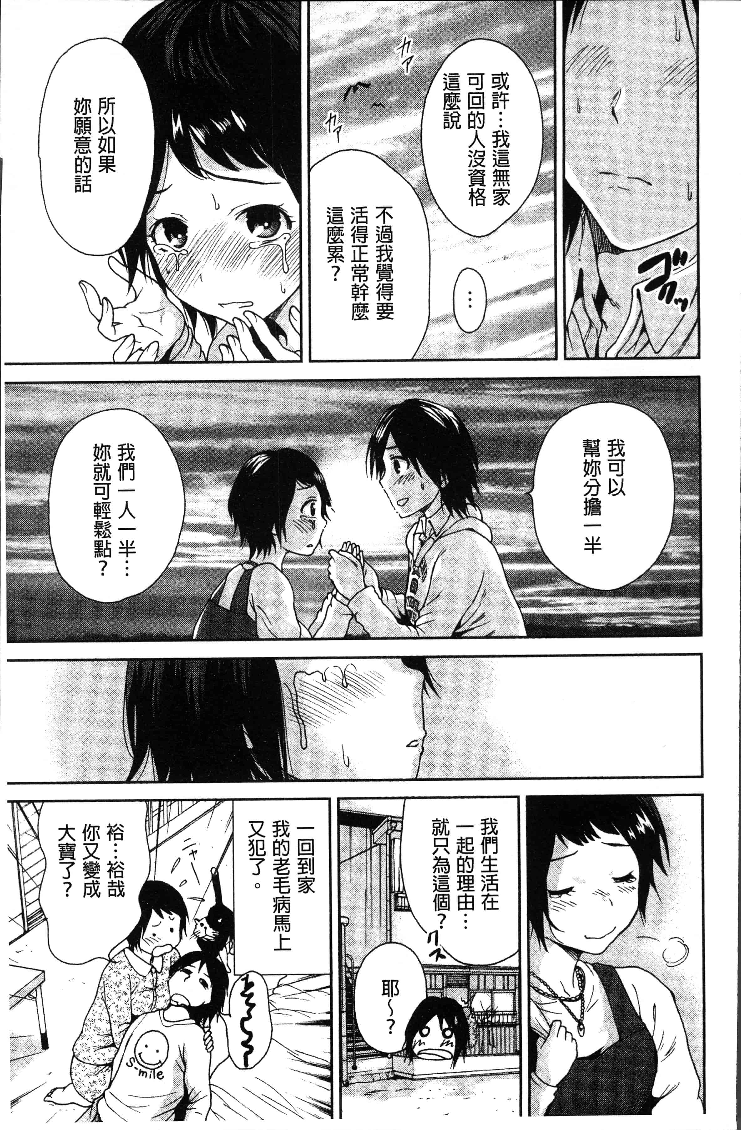 汉化版-[奥森ボウイ] マンマンちょうだい~義母さんは同級生~ [4K[S版]掃圖組]_第4集