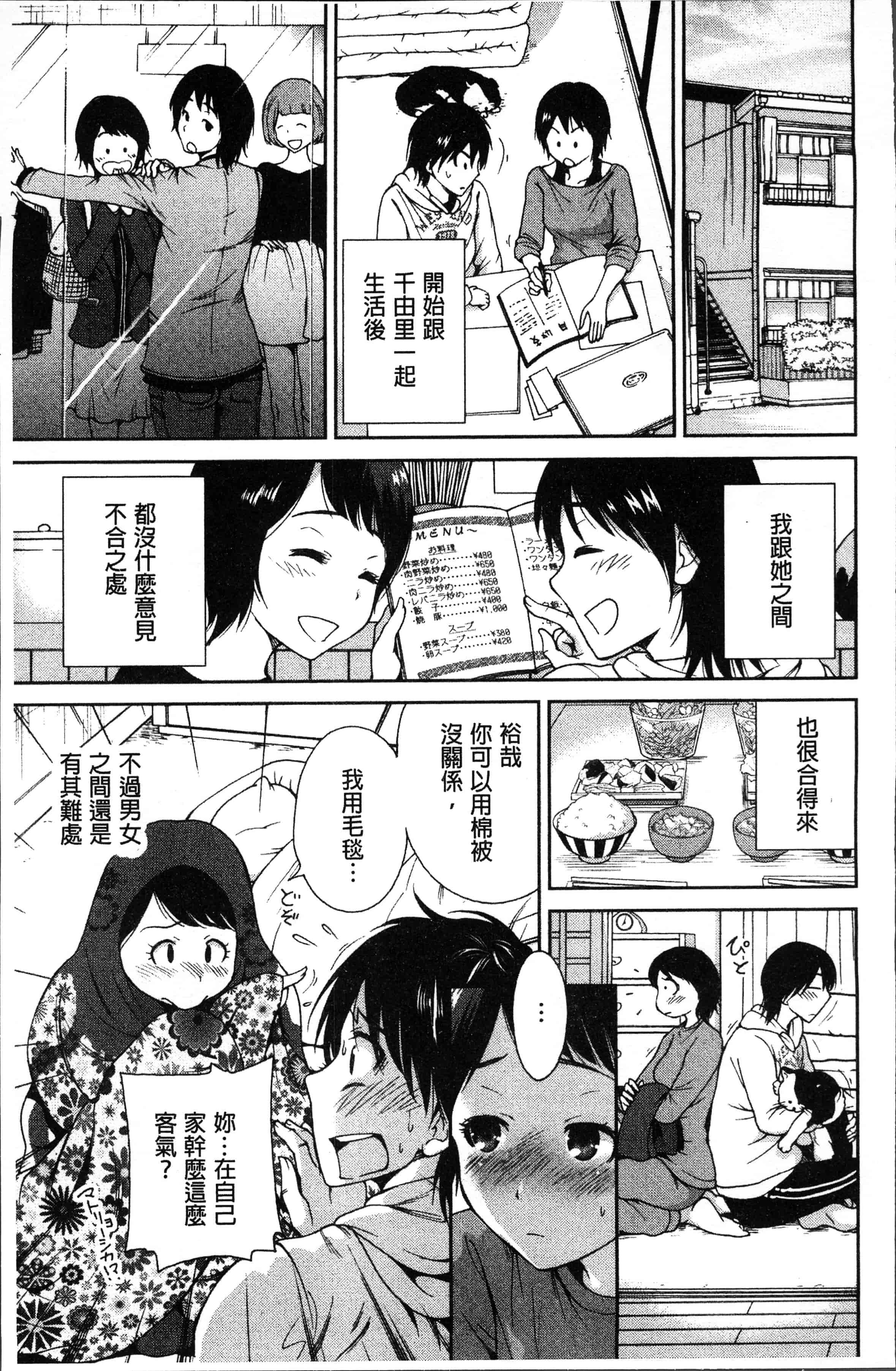 汉化版-[奥森ボウイ] マンマンちょうだい~義母さんは同級生~ [4K[S版]掃圖組]_第4集