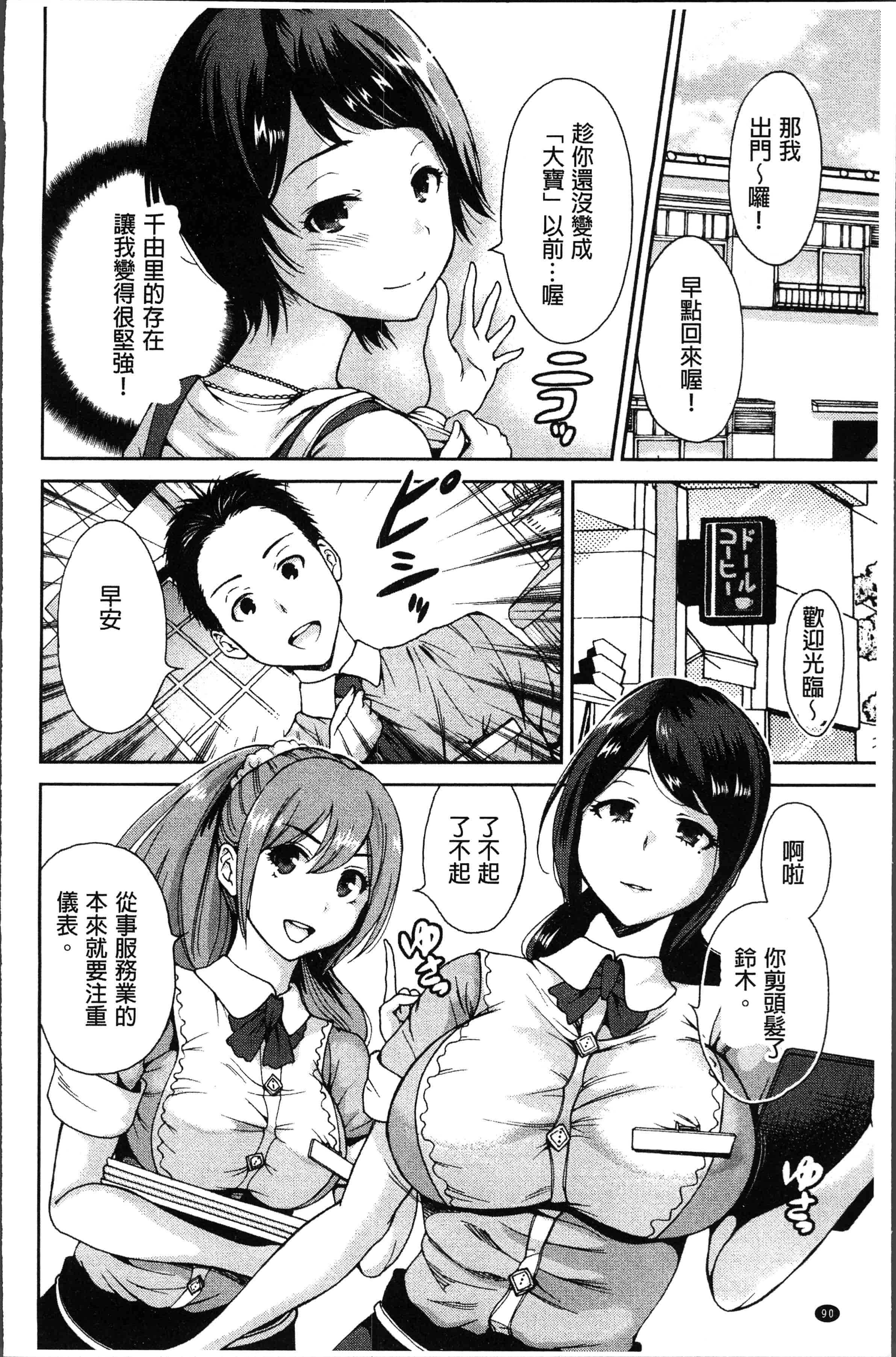 汉化版-[奥森ボウイ] マンマンちょうだい~義母さんは同級生~ [4K[S版]掃圖組]_第4集