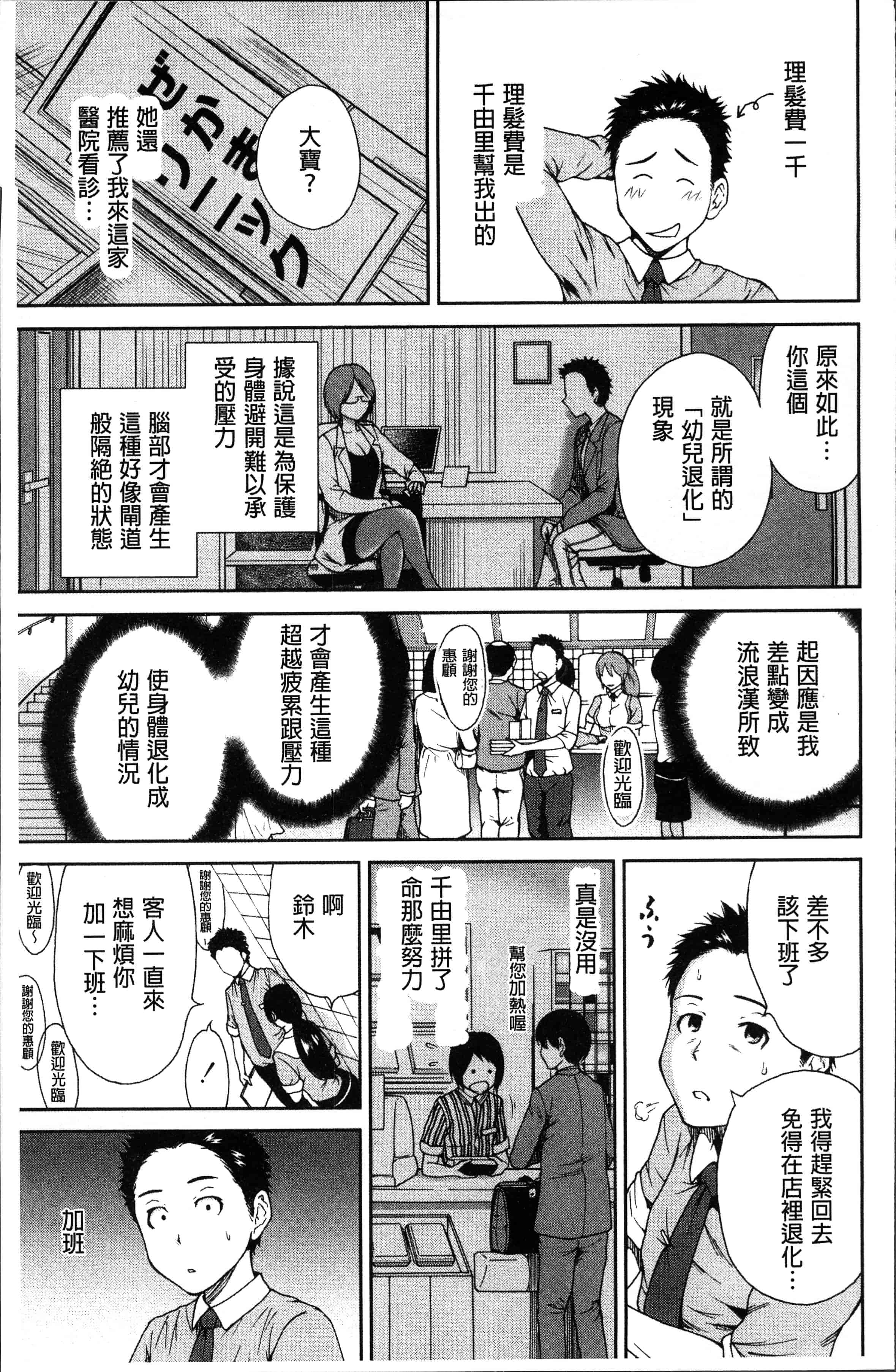 汉化版-[奥森ボウイ] マンマンちょうだい~義母さんは同級生~ [4K[S版]掃圖組]_第4集