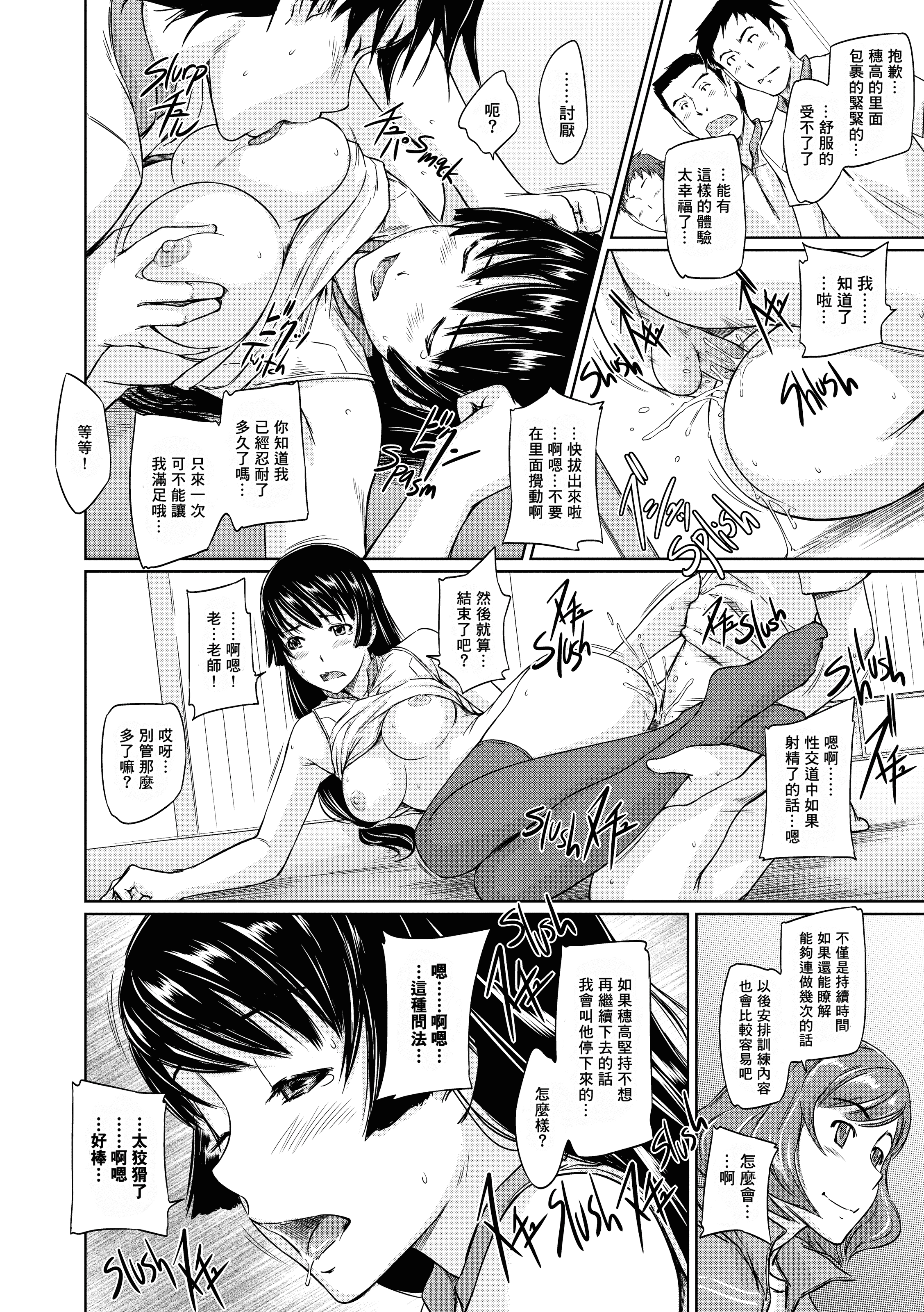 汉化版-[如月群真] 好きになったら一直線！ (FAKKU BOOK)[無修單行本][刮字嵌]_第2集