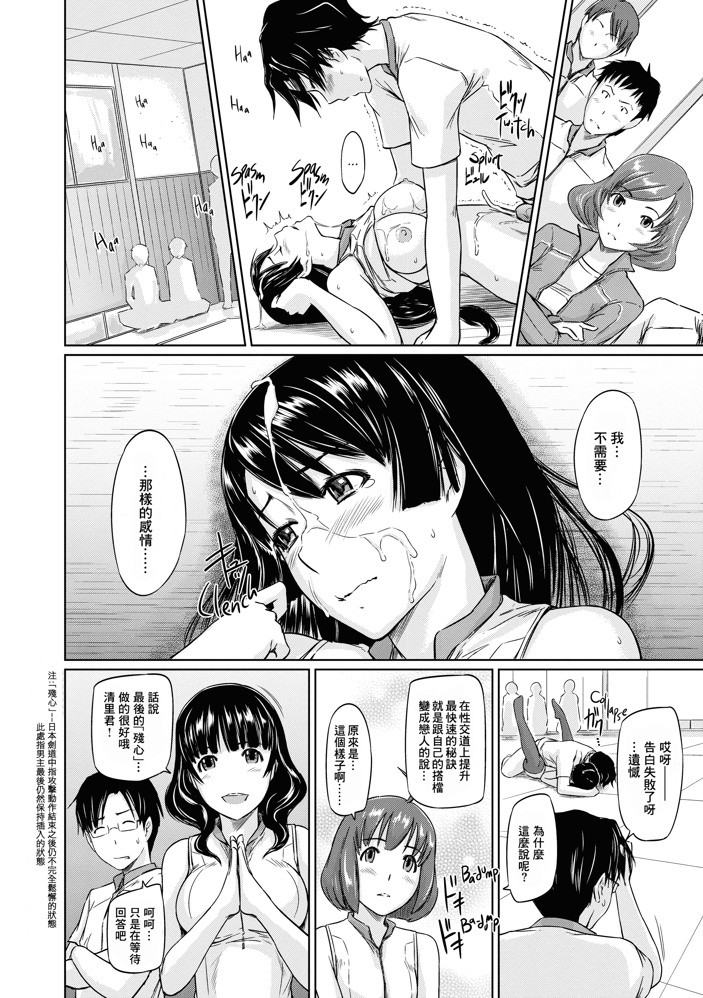 汉化版-[如月群真] 好きになったら一直線！ (FAKKU BOOK)[無修單行本][刮字嵌]_第2集