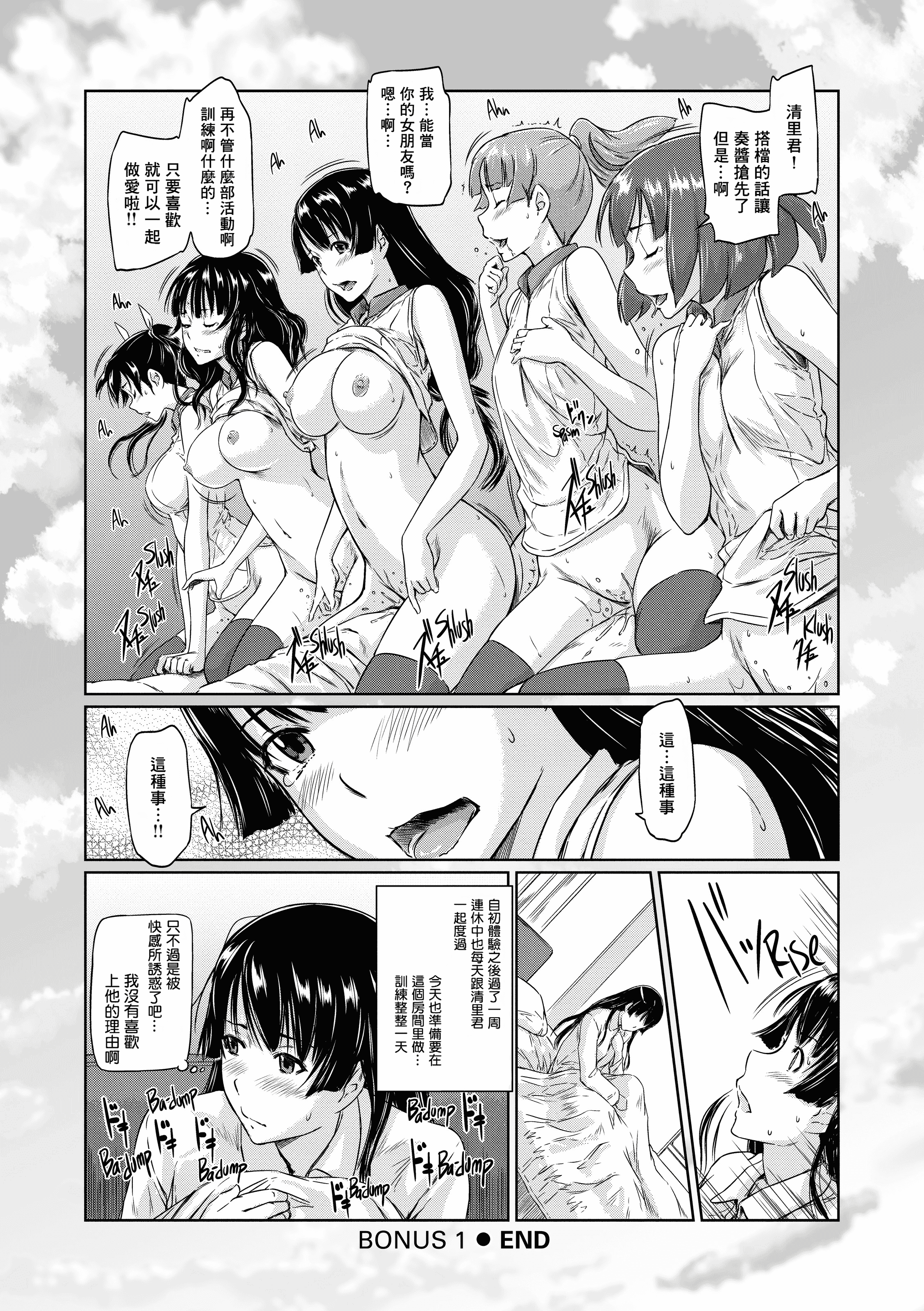 汉化版-[如月群真] 好きになったら一直線！ (FAKKU BOOK)[無修單行本][刮字嵌]_第2集
