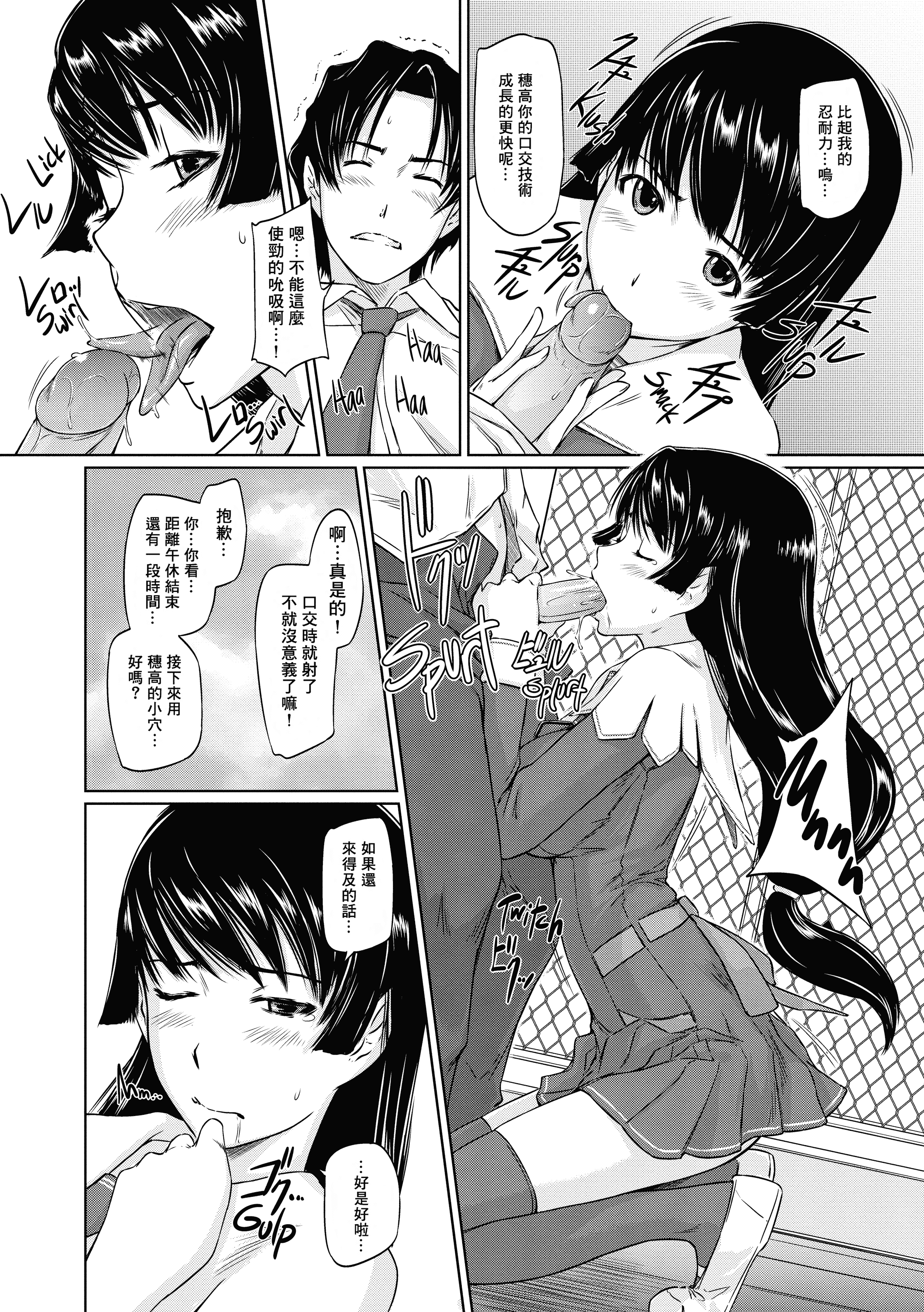 汉化版-[如月群真] 好きになったら一直線！ (FAKKU BOOK)[無修單行本][刮字嵌]_第2集