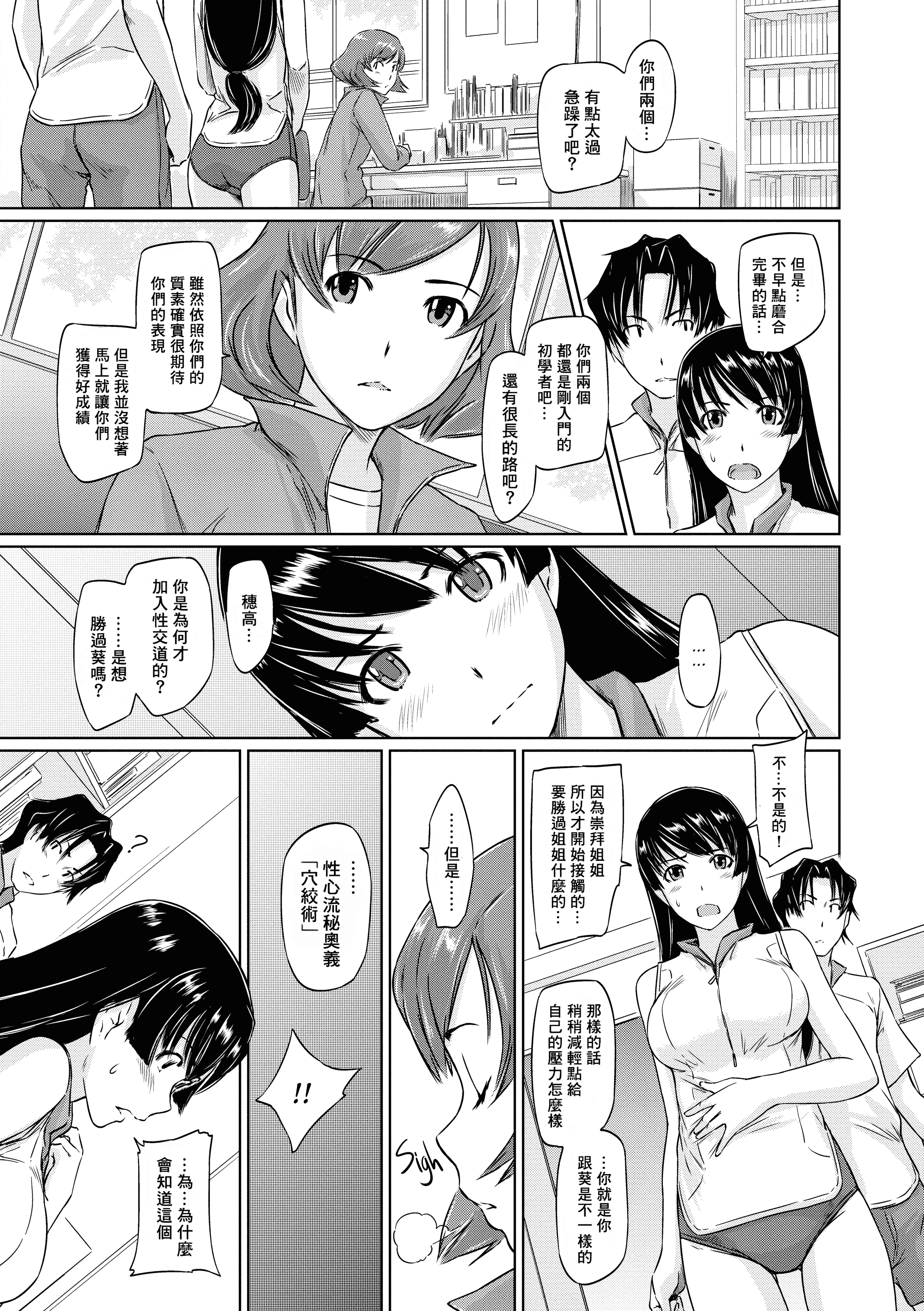汉化版-[如月群真] 好きになったら一直線！ (FAKKU BOOK)[無修單行本][刮字嵌]_第2集