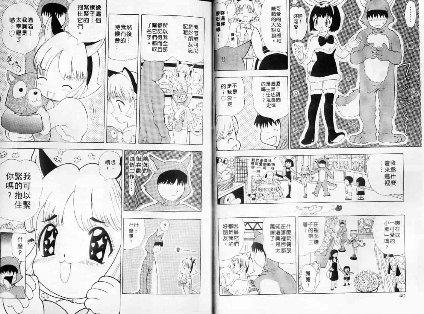 汉化版-[安世夢] お姉さんといっしょ_第1集