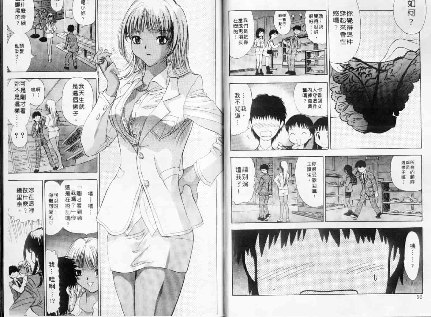 汉化版-[安世夢] お姉さんといっしょ_第2集