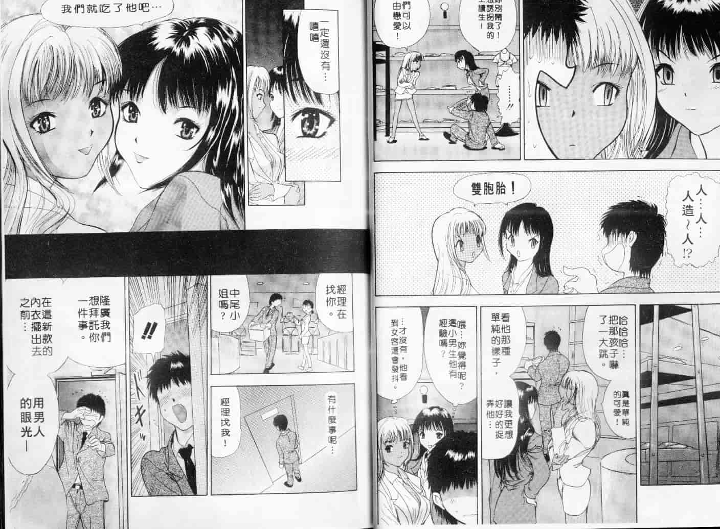 汉化版-[安世夢] お姉さんといっしょ_第2集