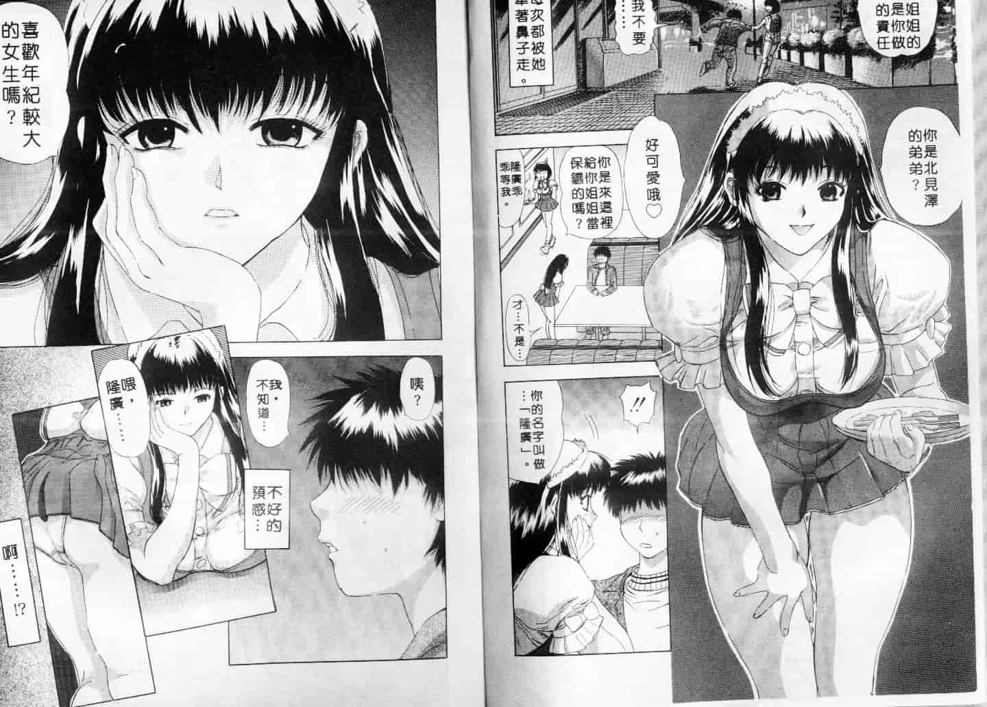 汉化版-[安世夢] お姉さんといっしょ_第1集