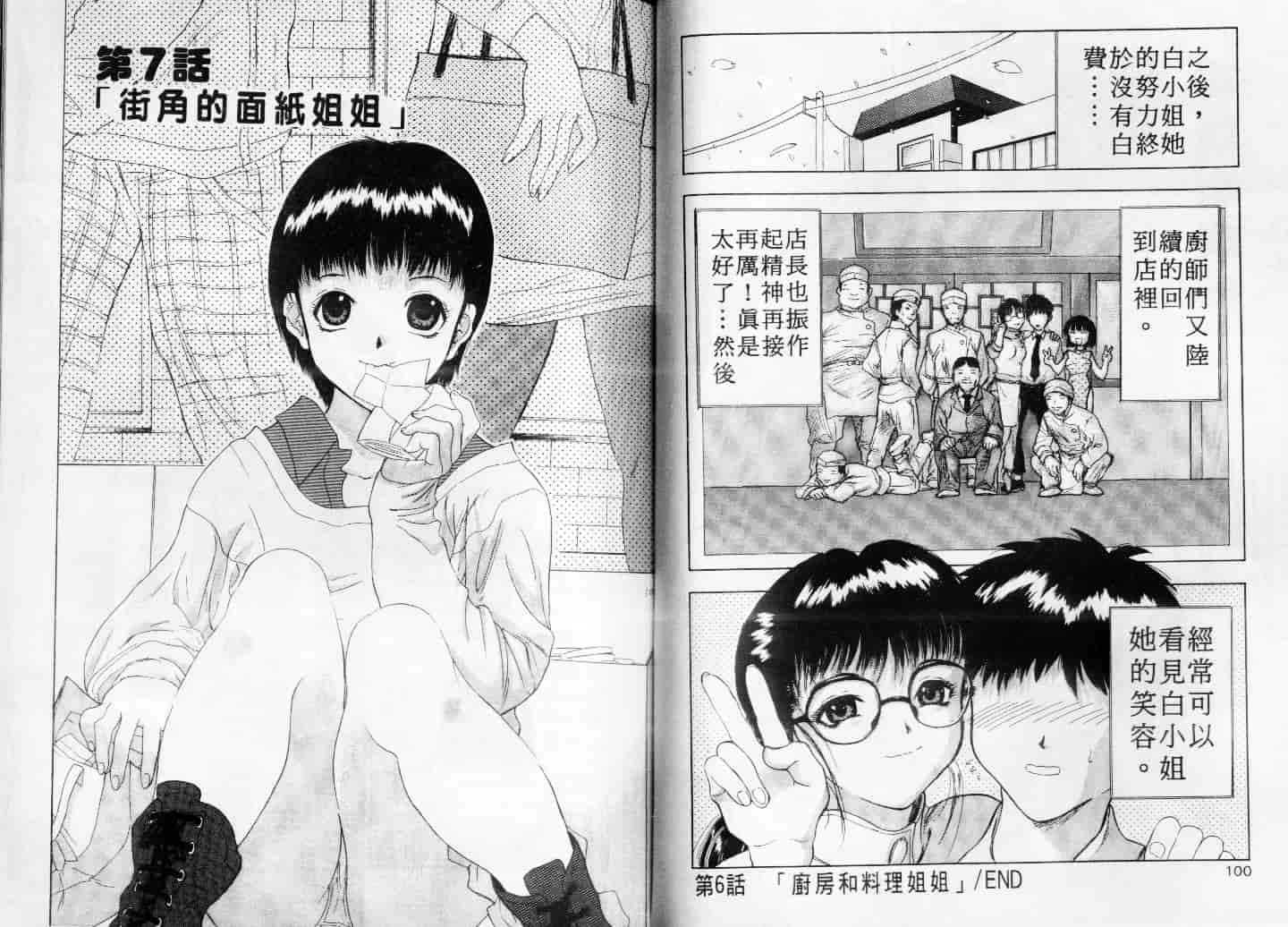 汉化版-[安世夢] お姉さんといっしょ_第2集