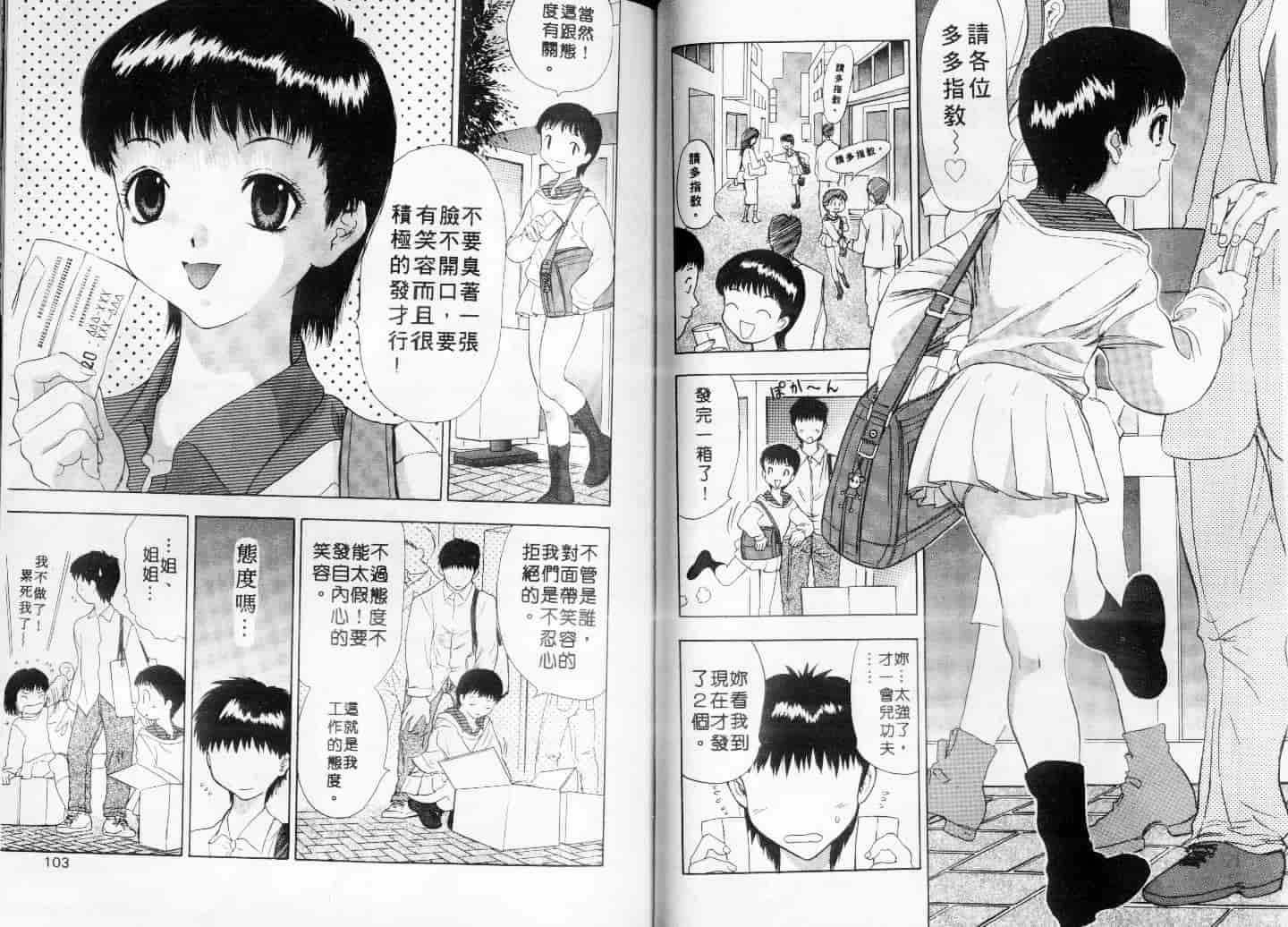 汉化版-[安世夢] お姉さんといっしょ_第3集