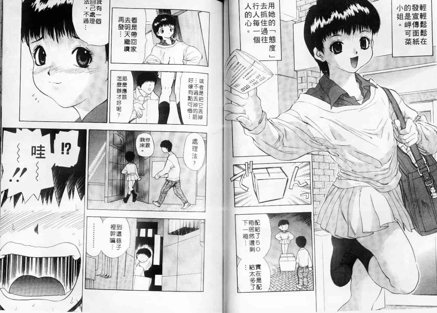 汉化版-[安世夢] お姉さんといっしょ_第3集