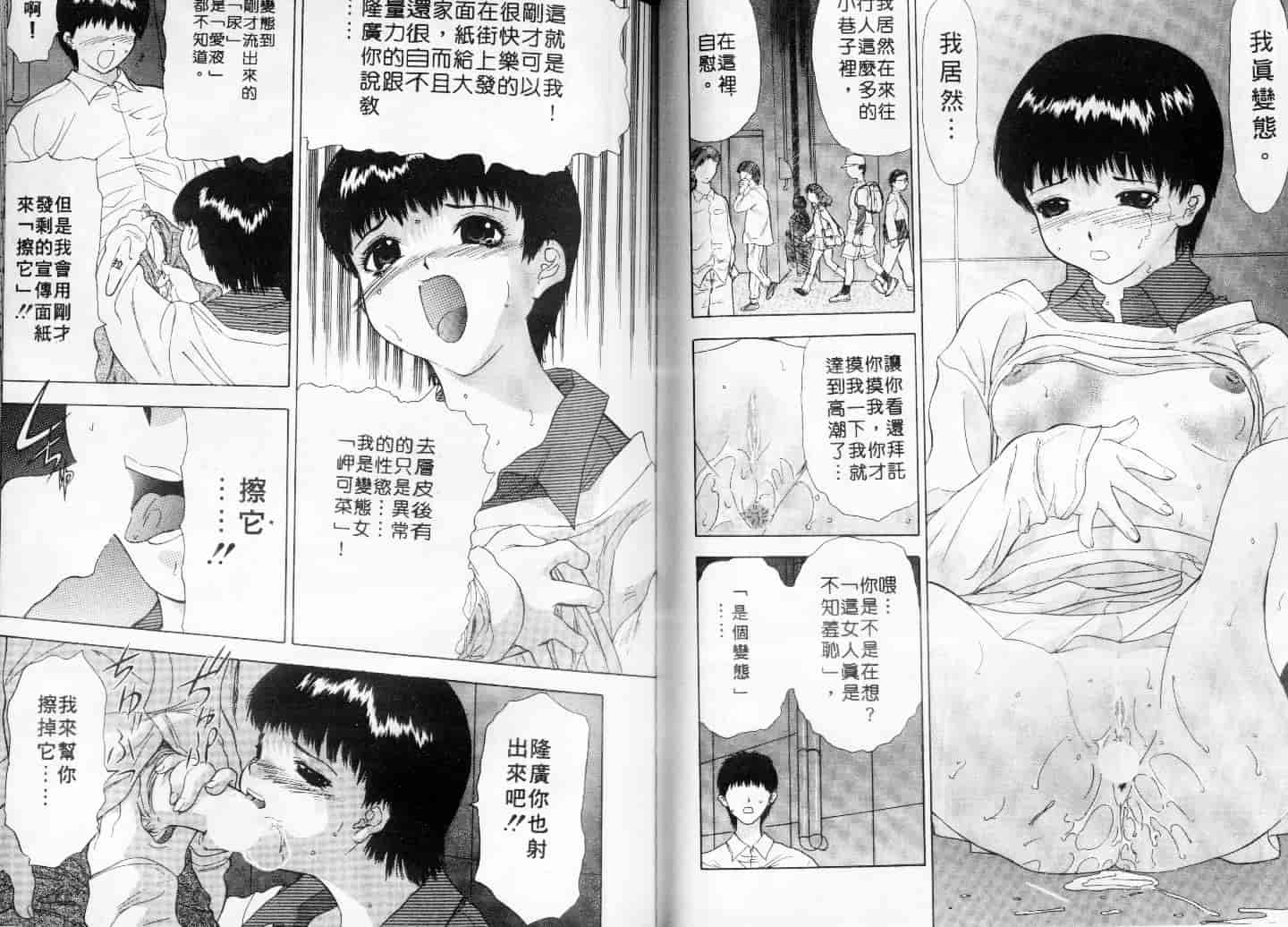 汉化版-[安世夢] お姉さんといっしょ_第3集