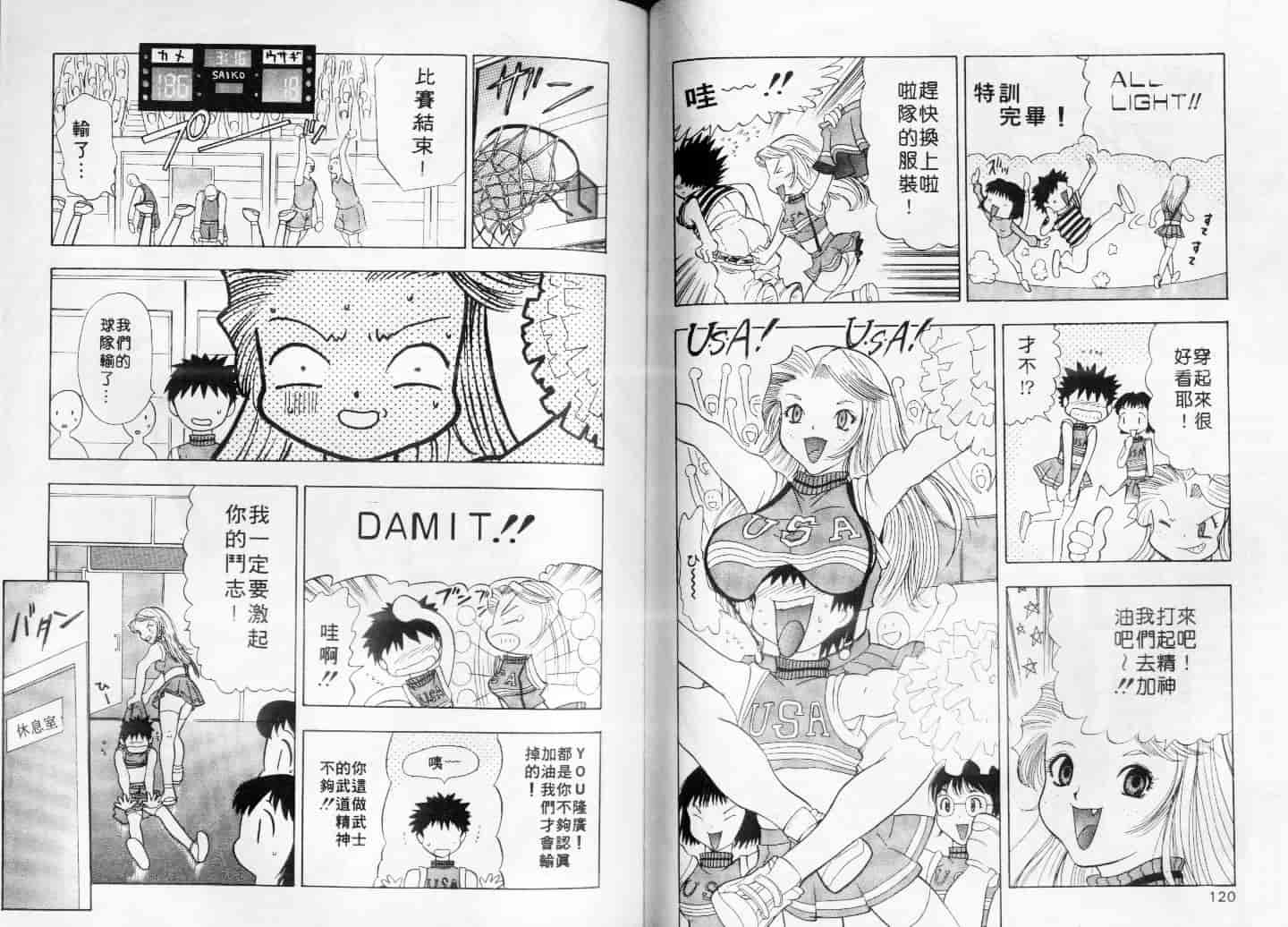 汉化版-[安世夢] お姉さんといっしょ_第3集
