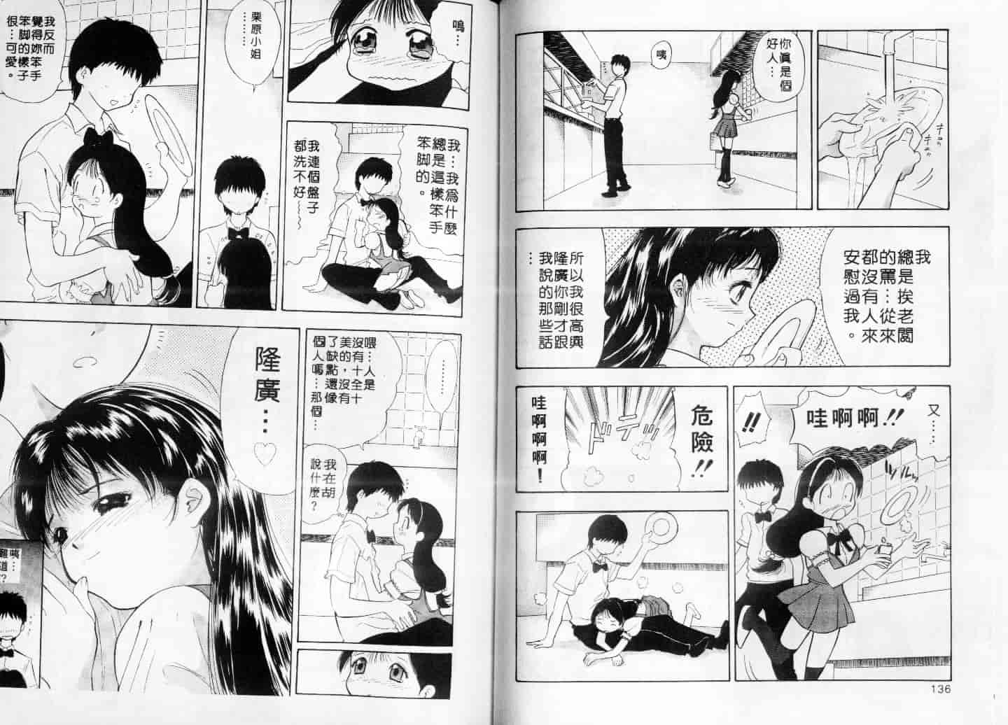 汉化版-[安世夢] お姉さんといっしょ_第3集