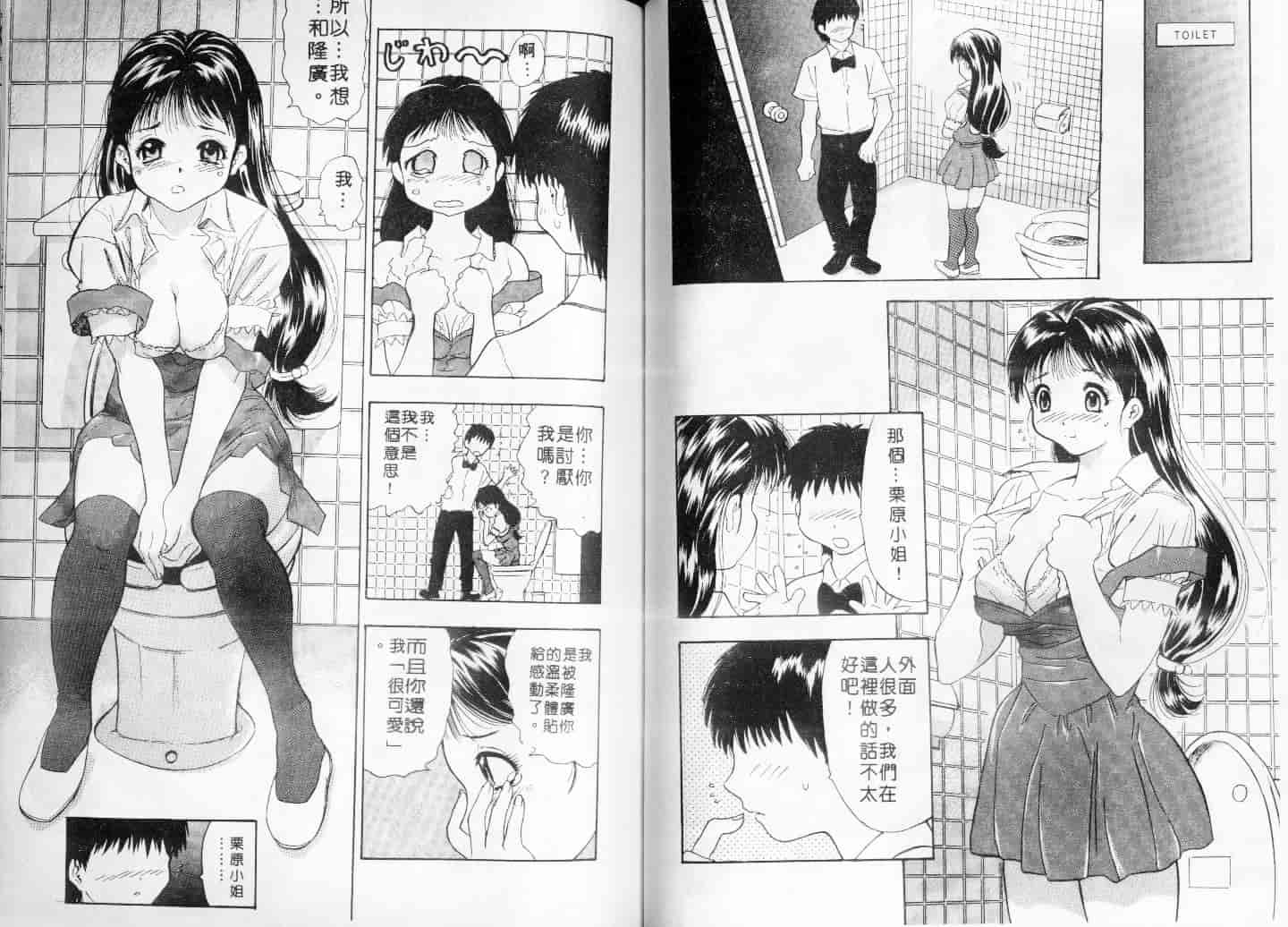 汉化版-[安世夢] お姉さんといっしょ_第3集