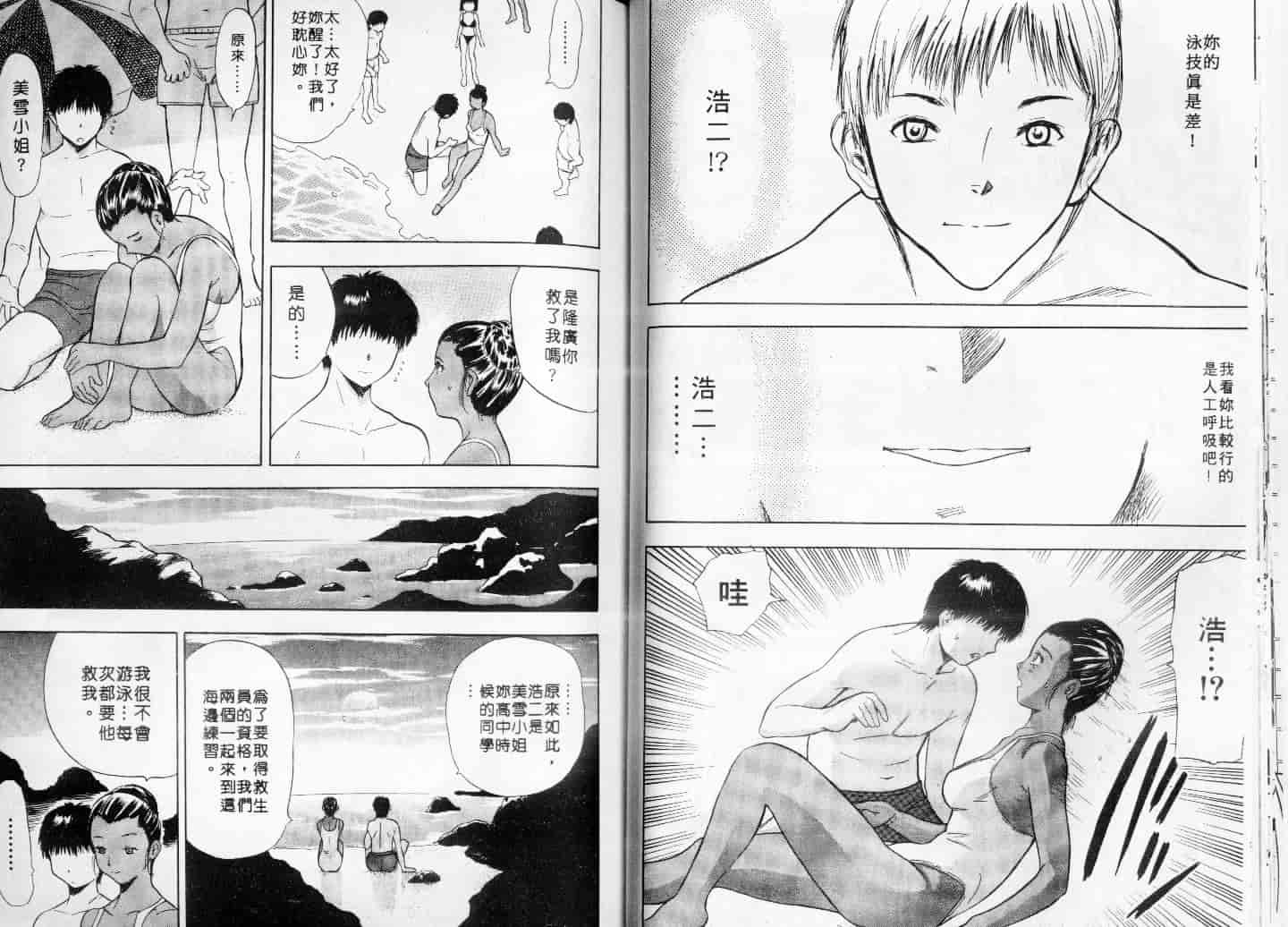 汉化版-[安世夢] お姉さんといっしょ_第4集