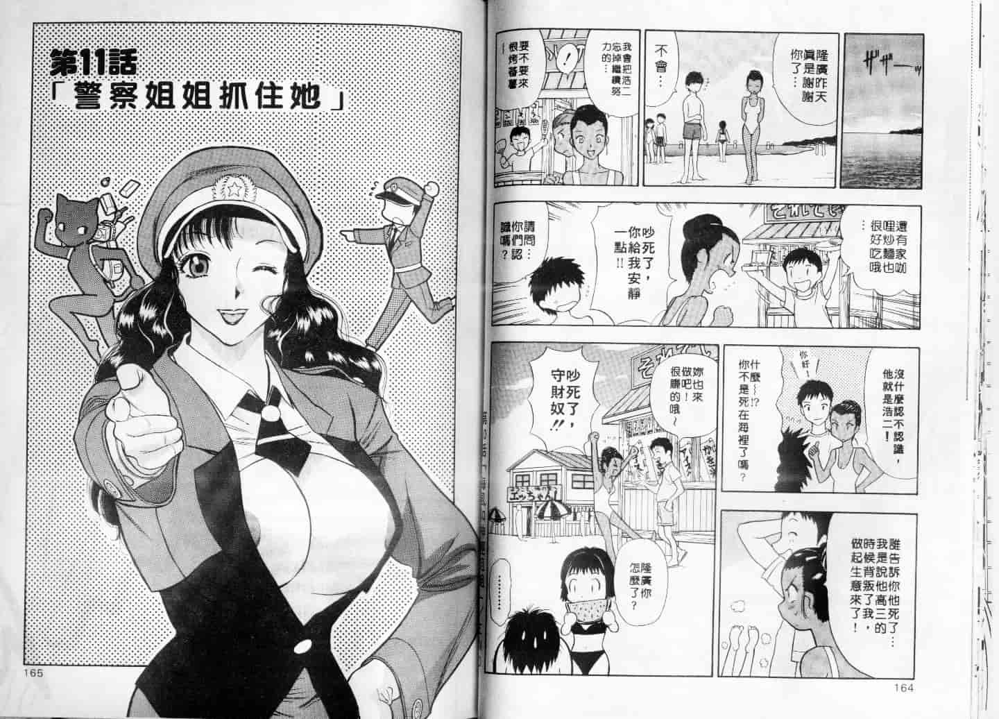 汉化版-[安世夢] お姉さんといっしょ_第4集