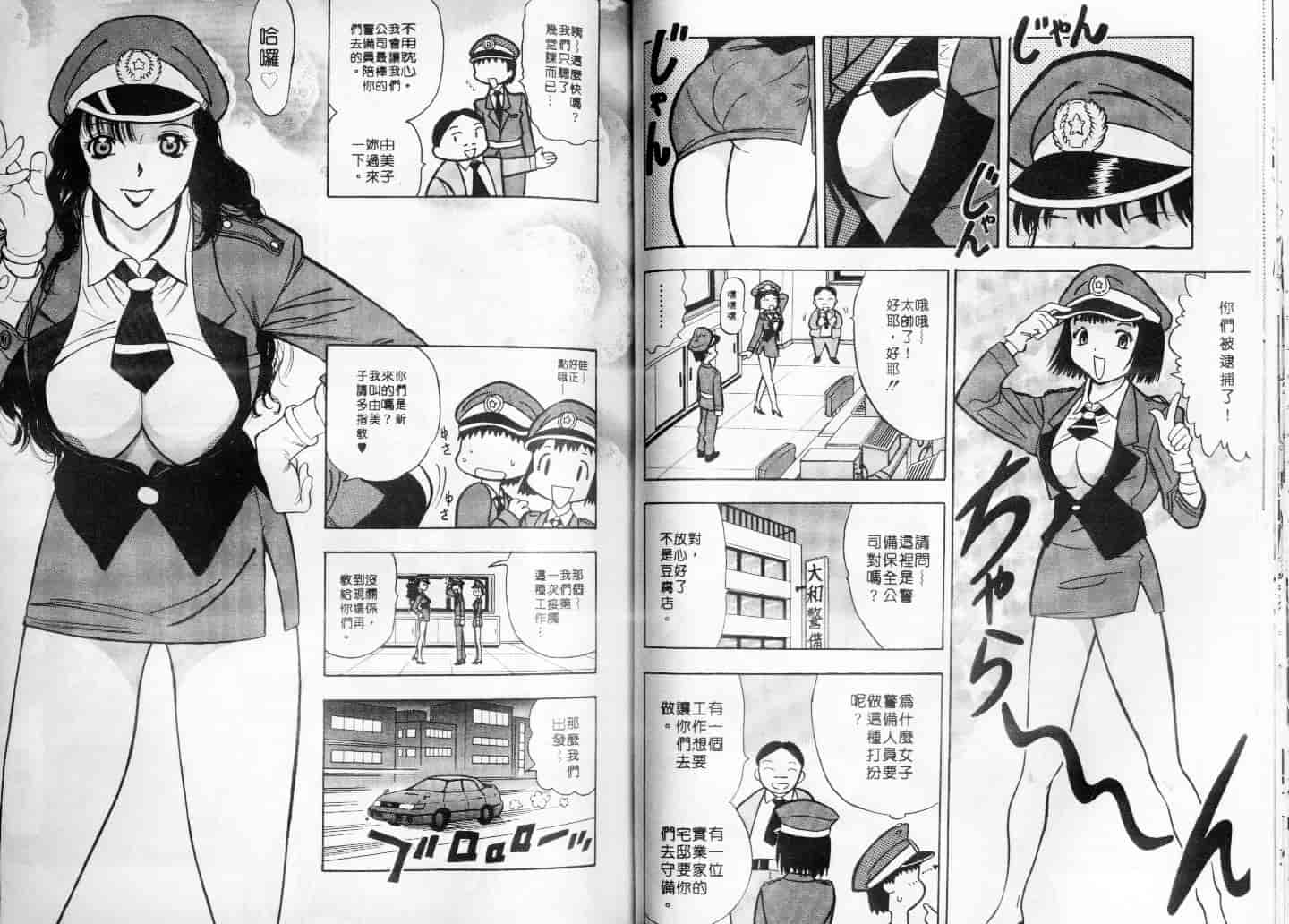 汉化版-[安世夢] お姉さんといっしょ_第4集