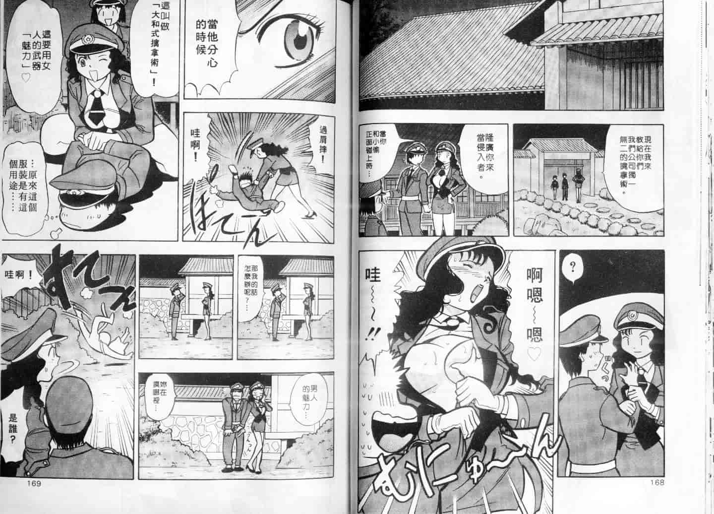 汉化版-[安世夢] お姉さんといっしょ_第4集