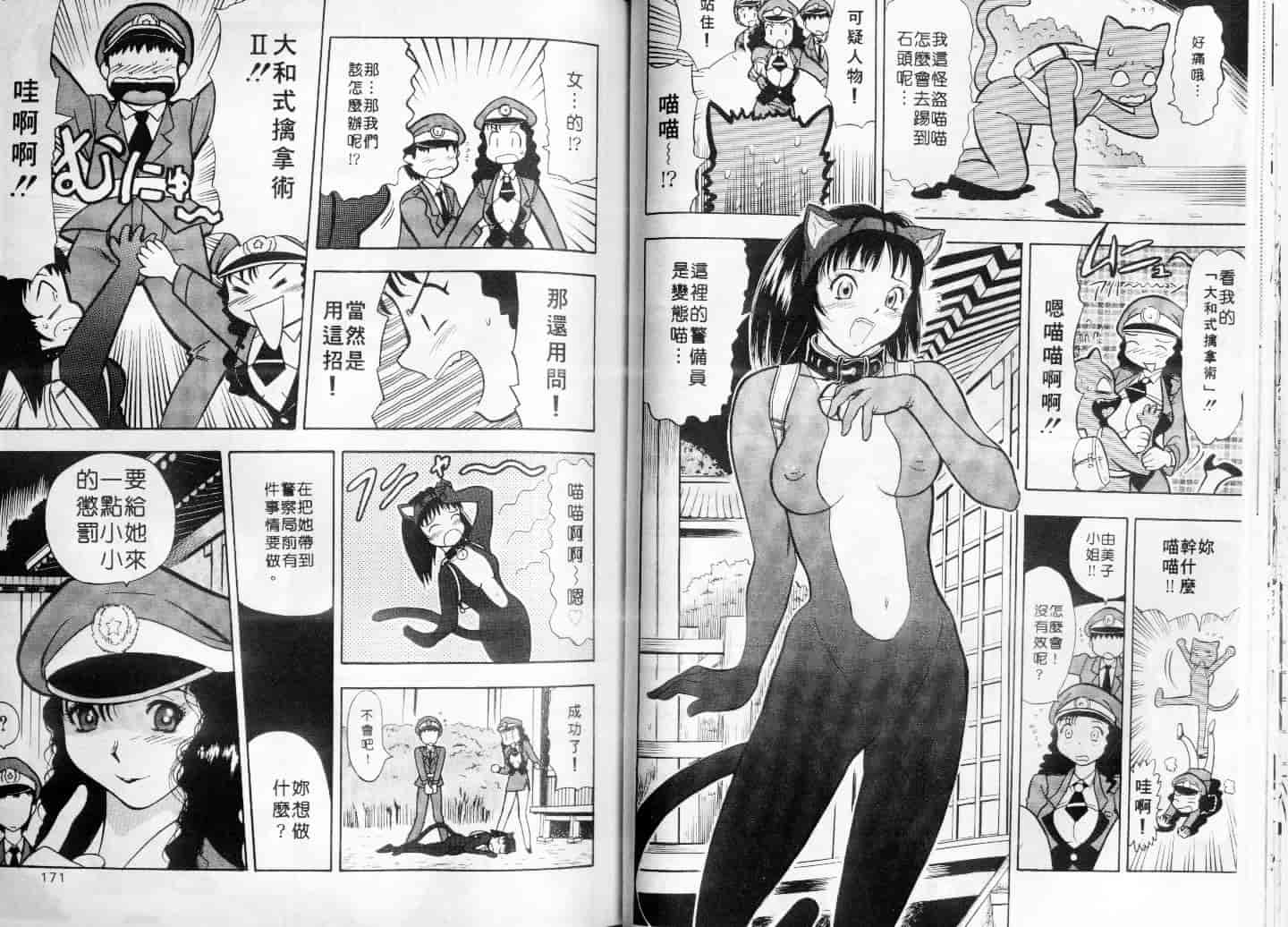 汉化版-[安世夢] お姉さんといっしょ_第4集