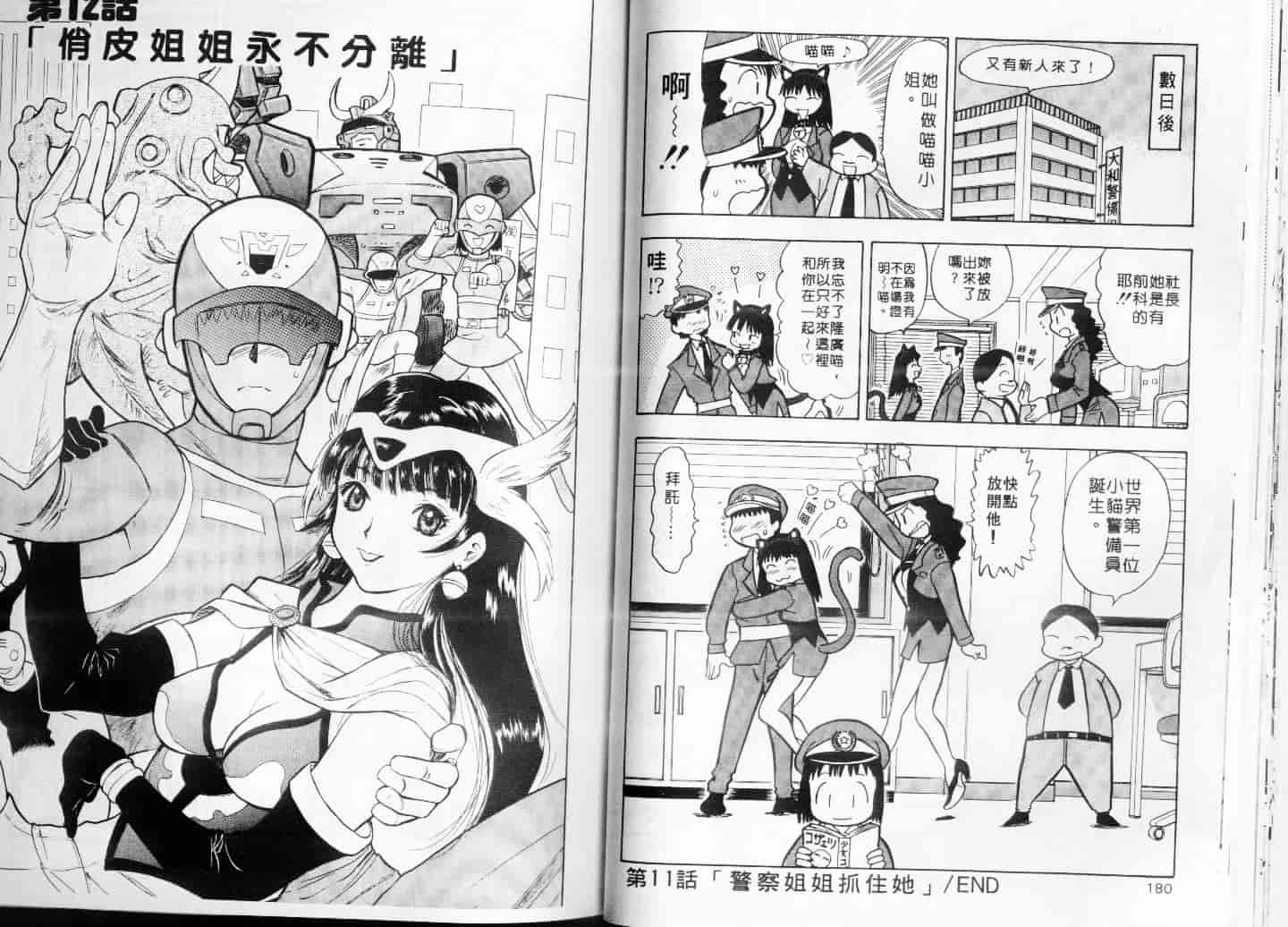 汉化版-[安世夢] お姉さんといっしょ_第4集